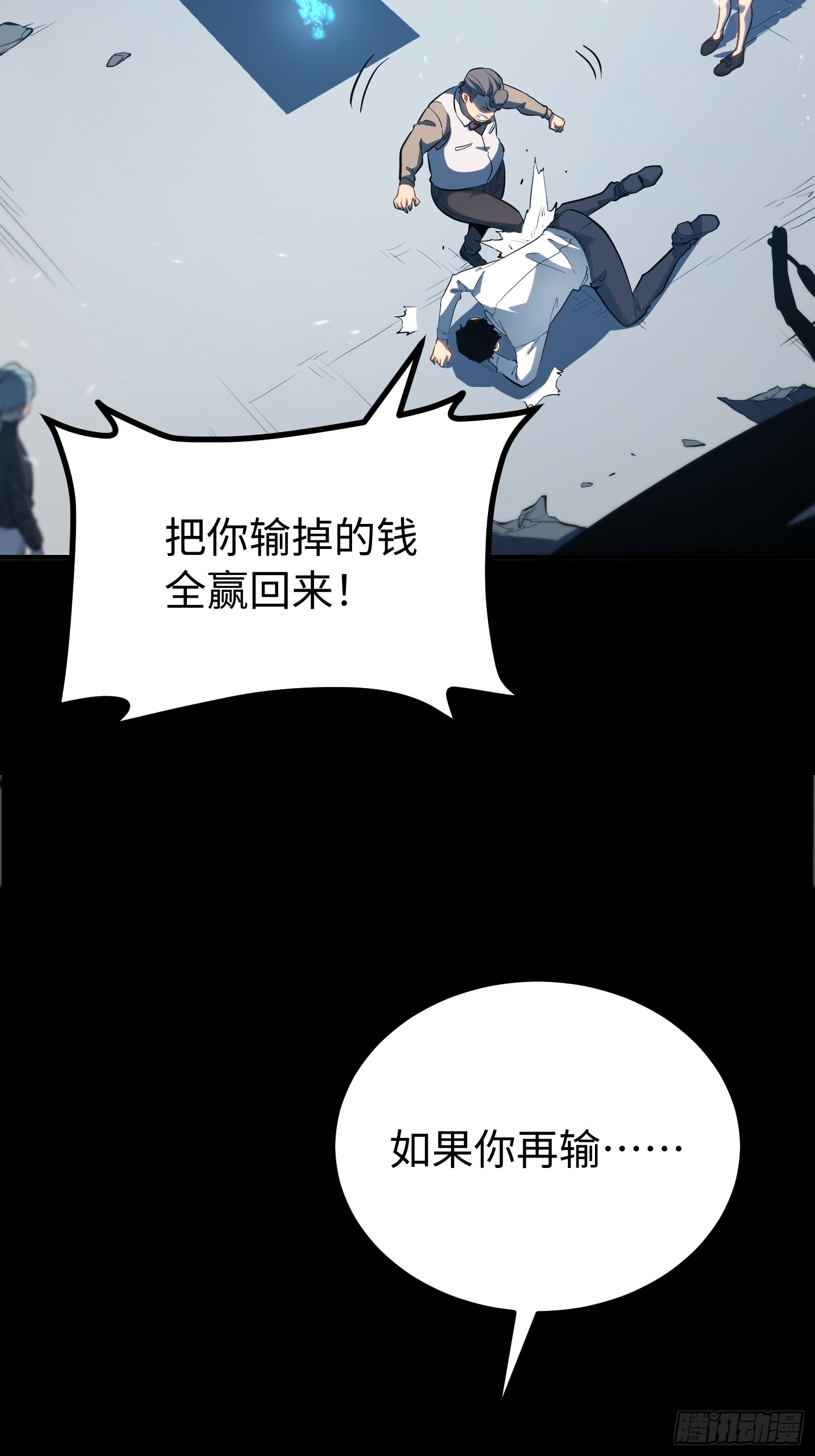 第103话(1/2)-第104话