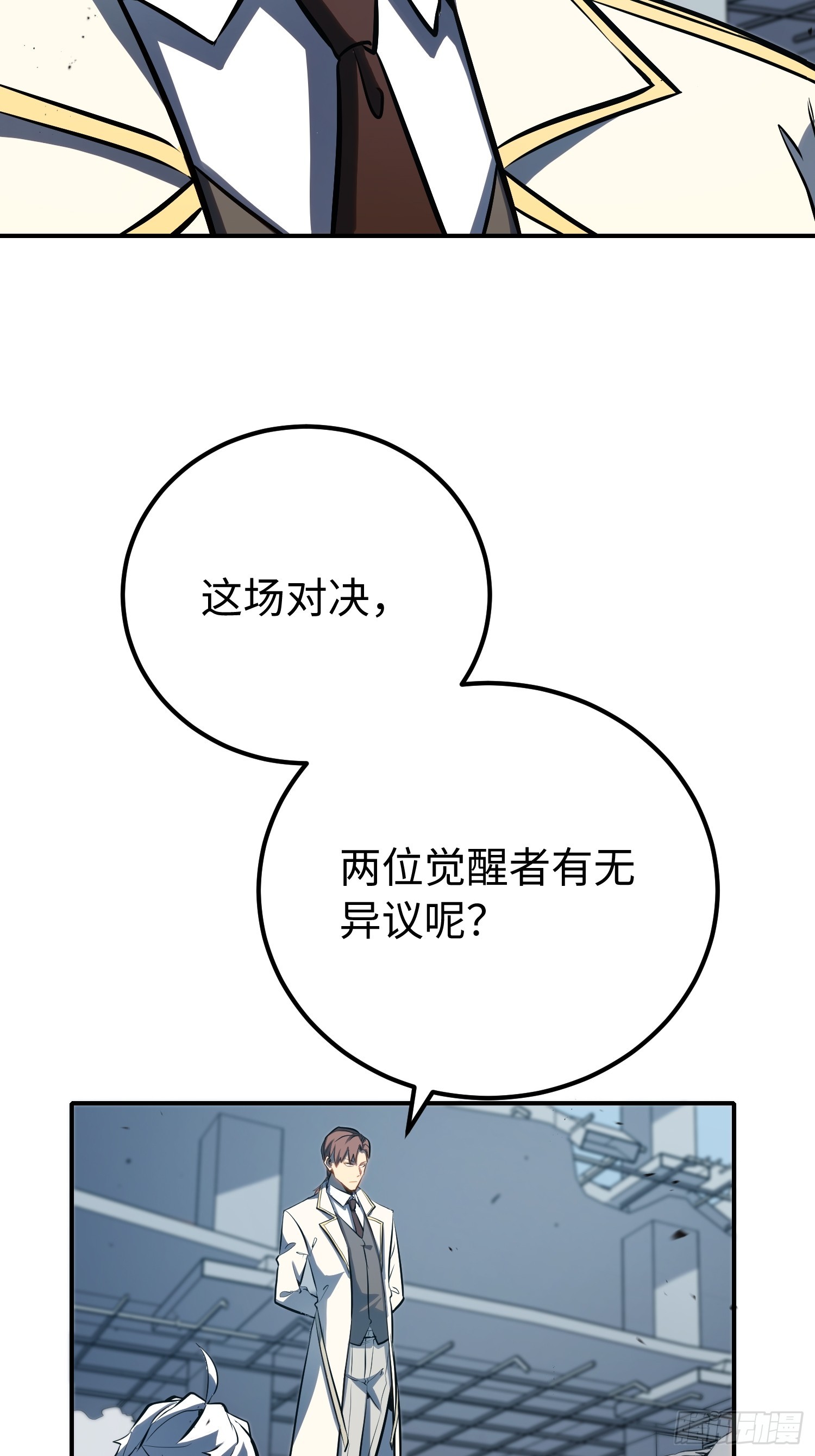 第103话(1/2)-第104话