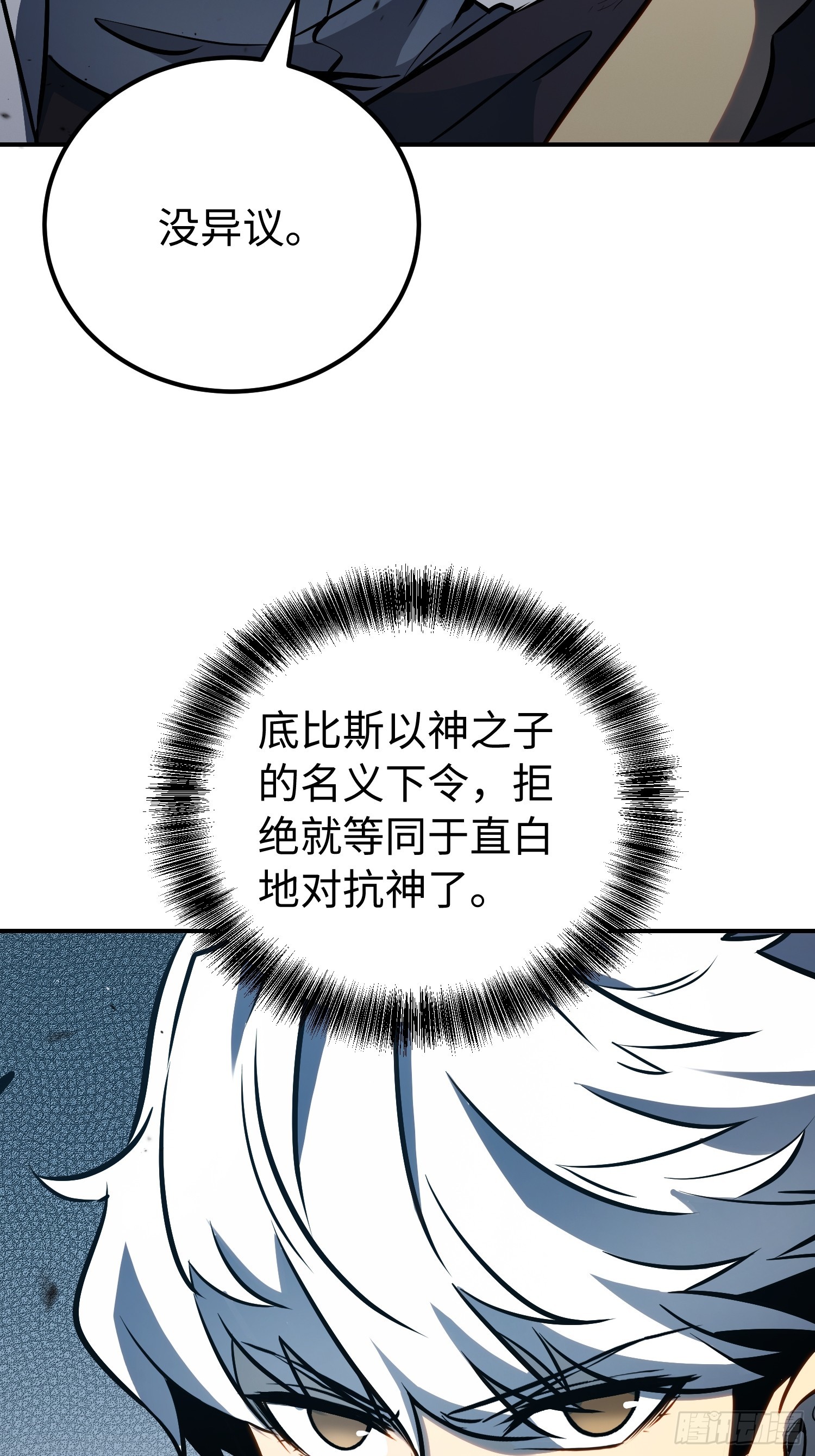 第103话(1/2)-第104话