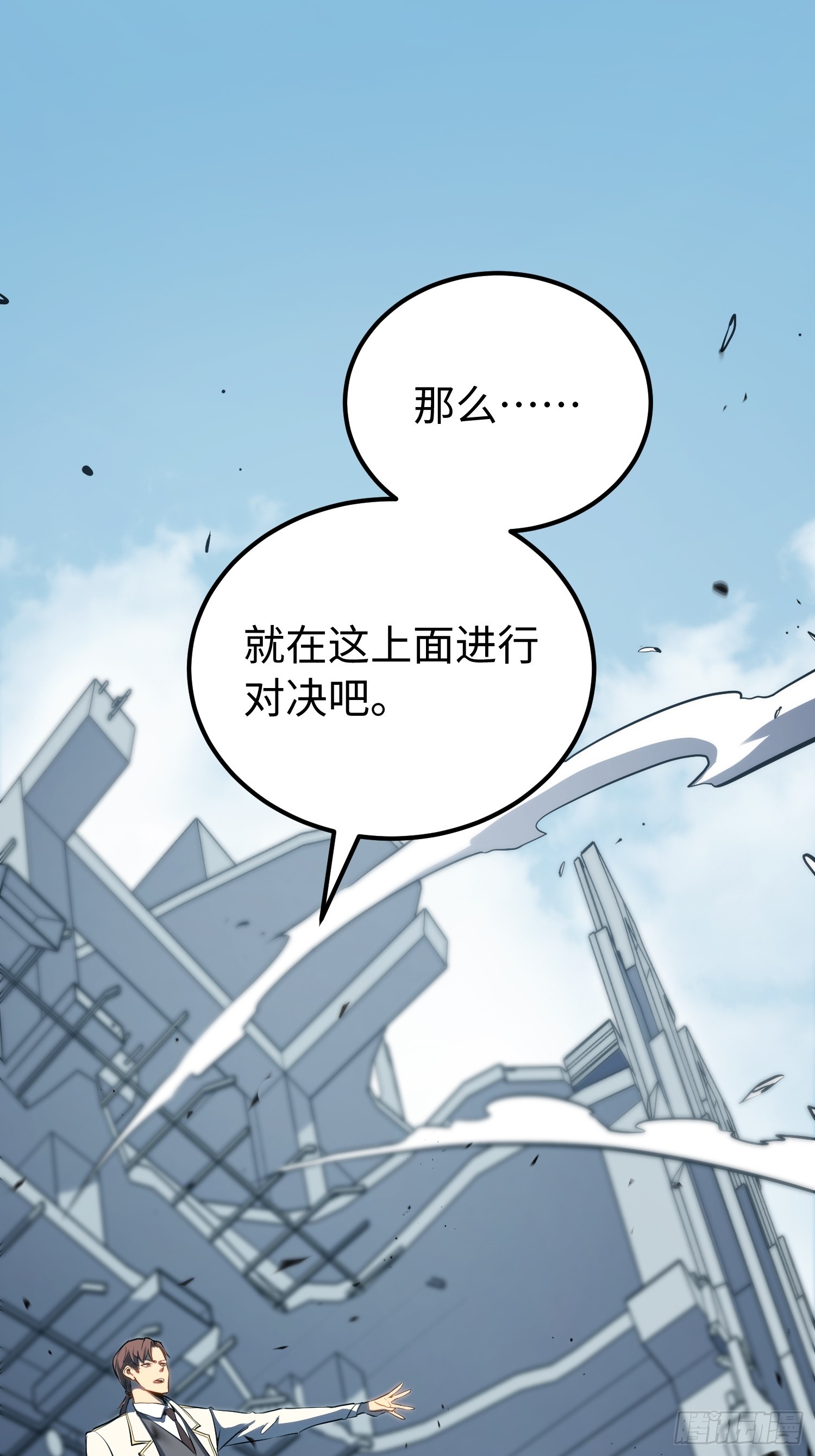 第103话(1/2)-第104话