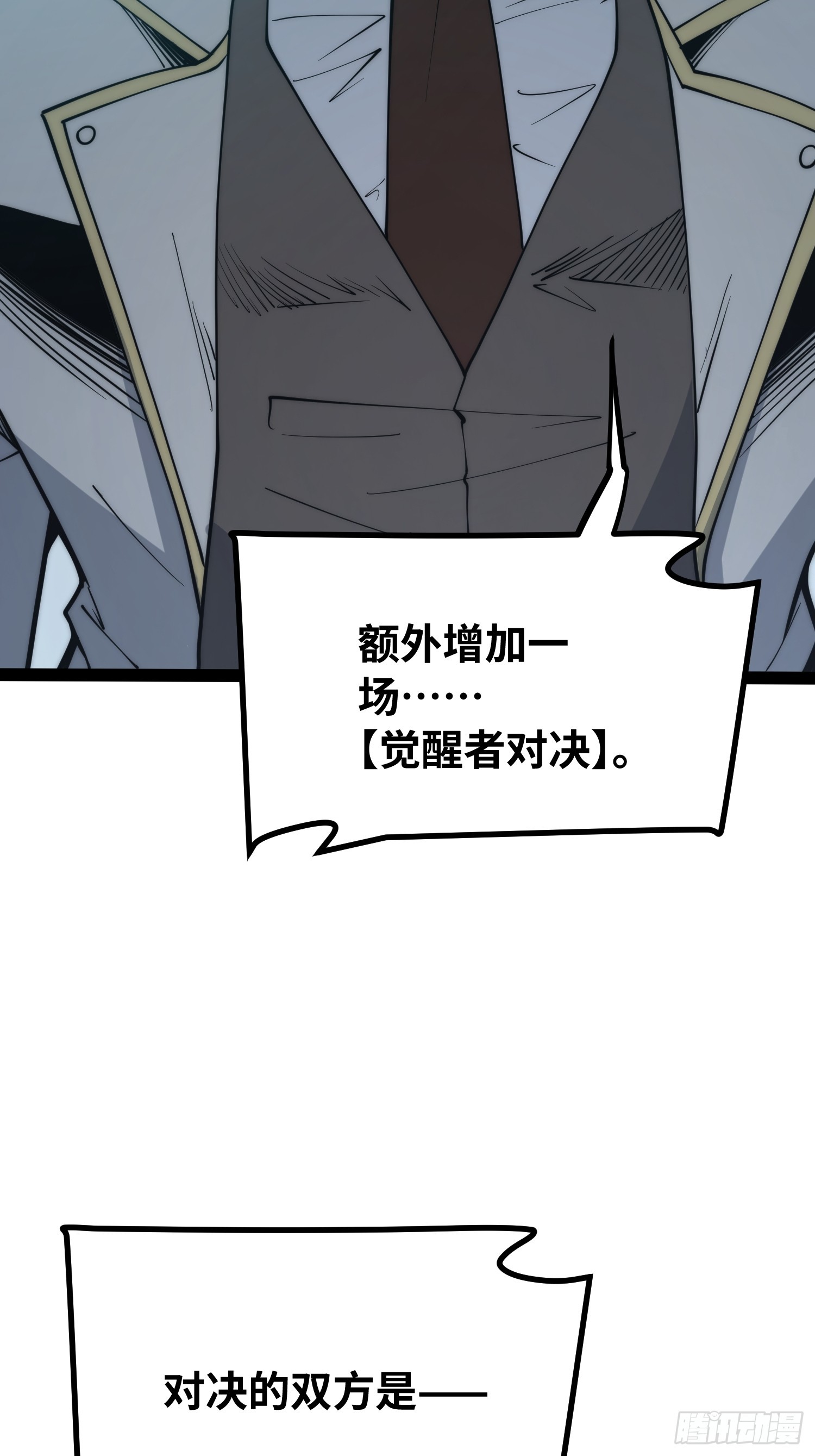 第103话(1/2)-第104话