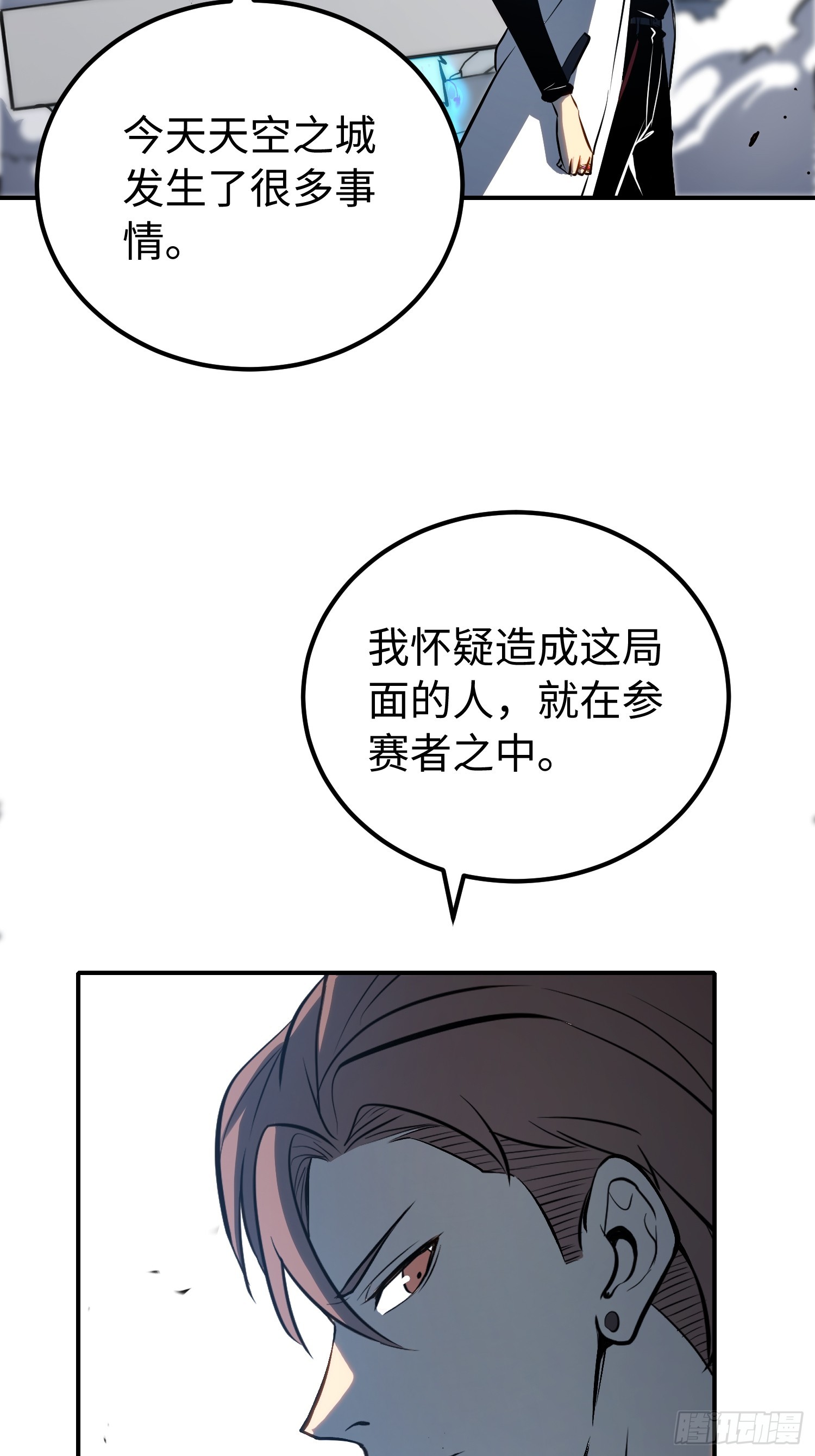 第103话(1/2)-第104话