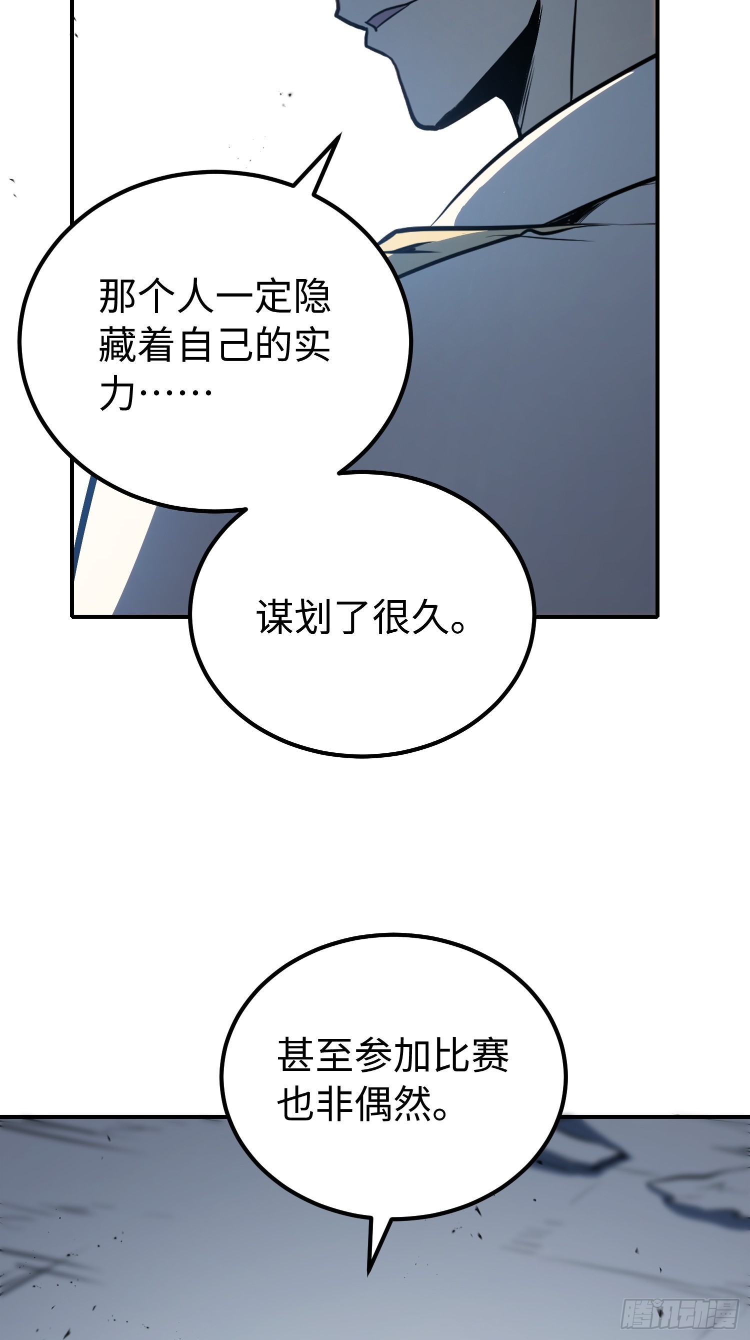第103话(1/2)-第104话