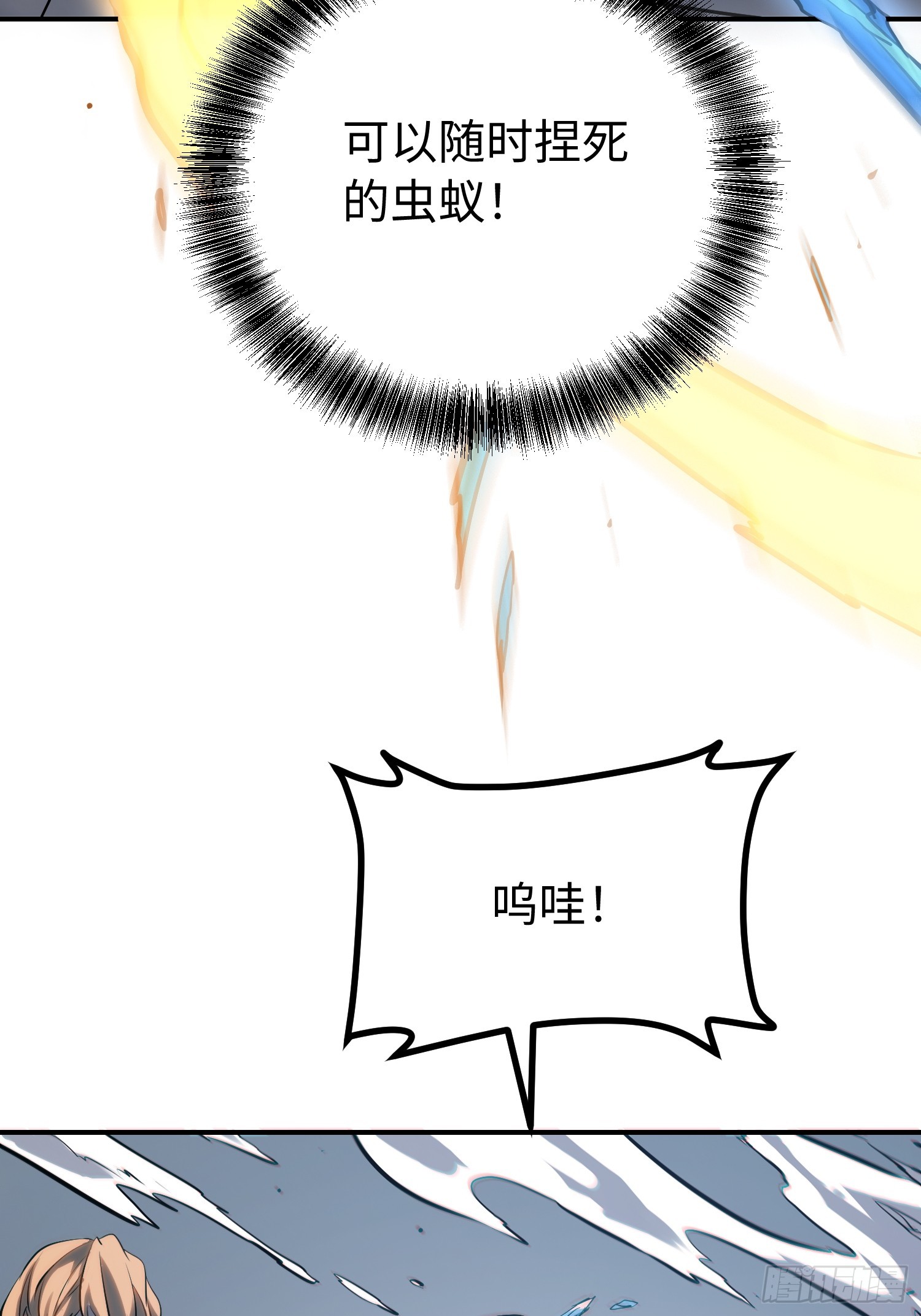 第105话(1/2)-第106话