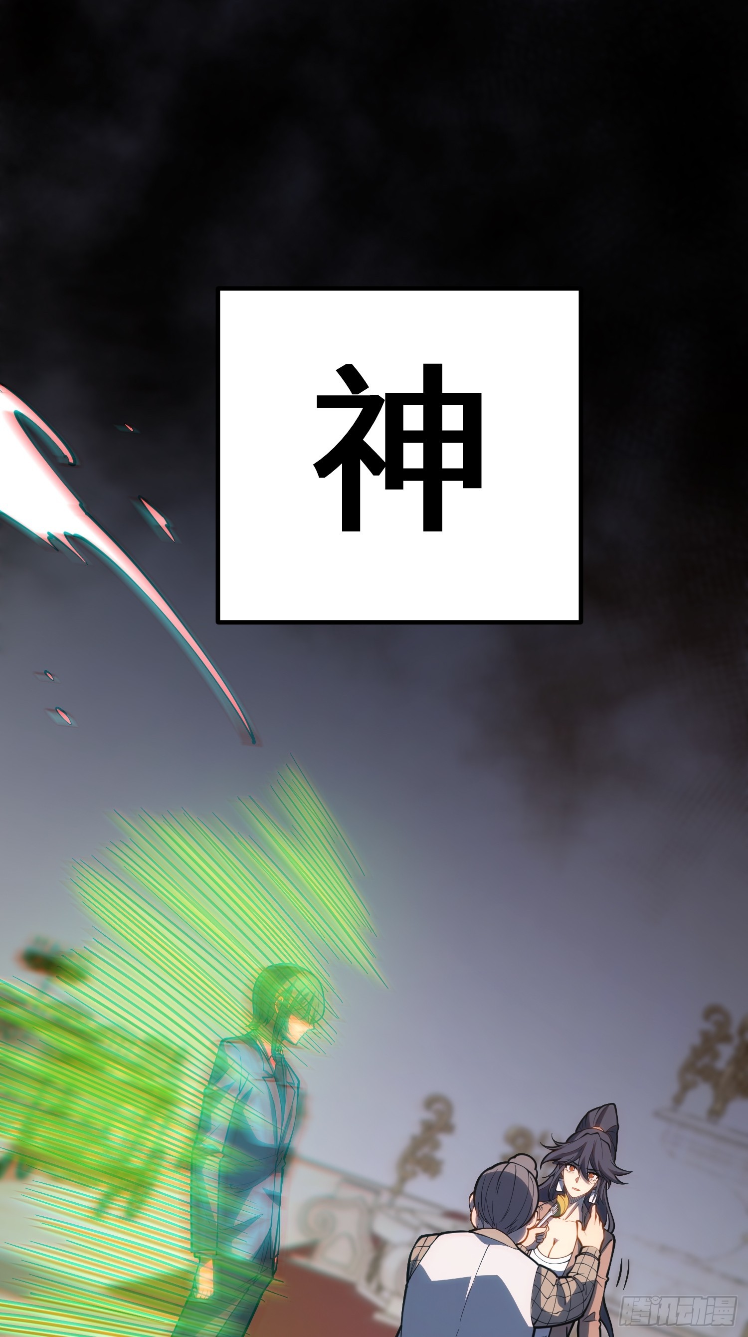 第111话(1/2)-第112话