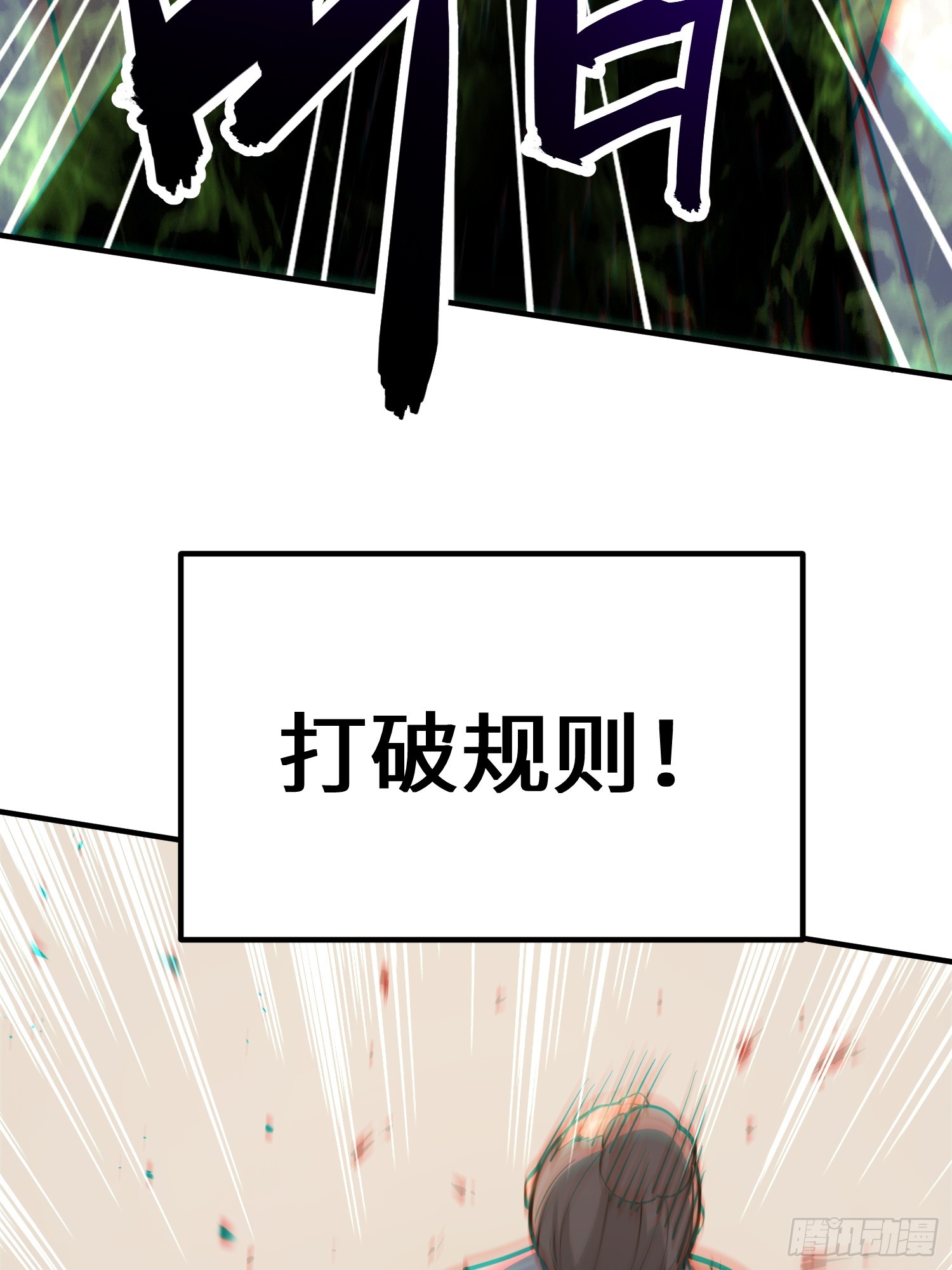 第111话(1/2)-第112话