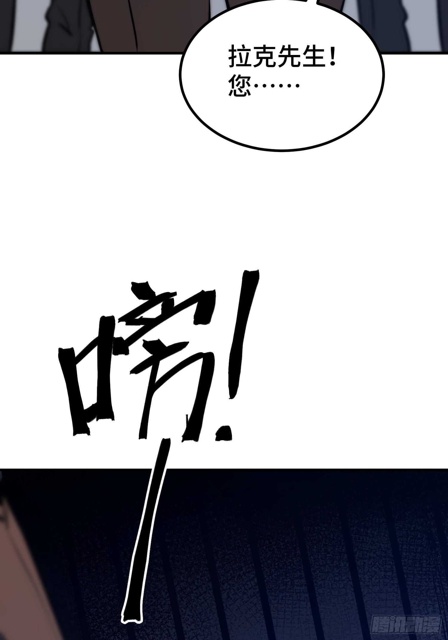 第113话(1/2)-第114话