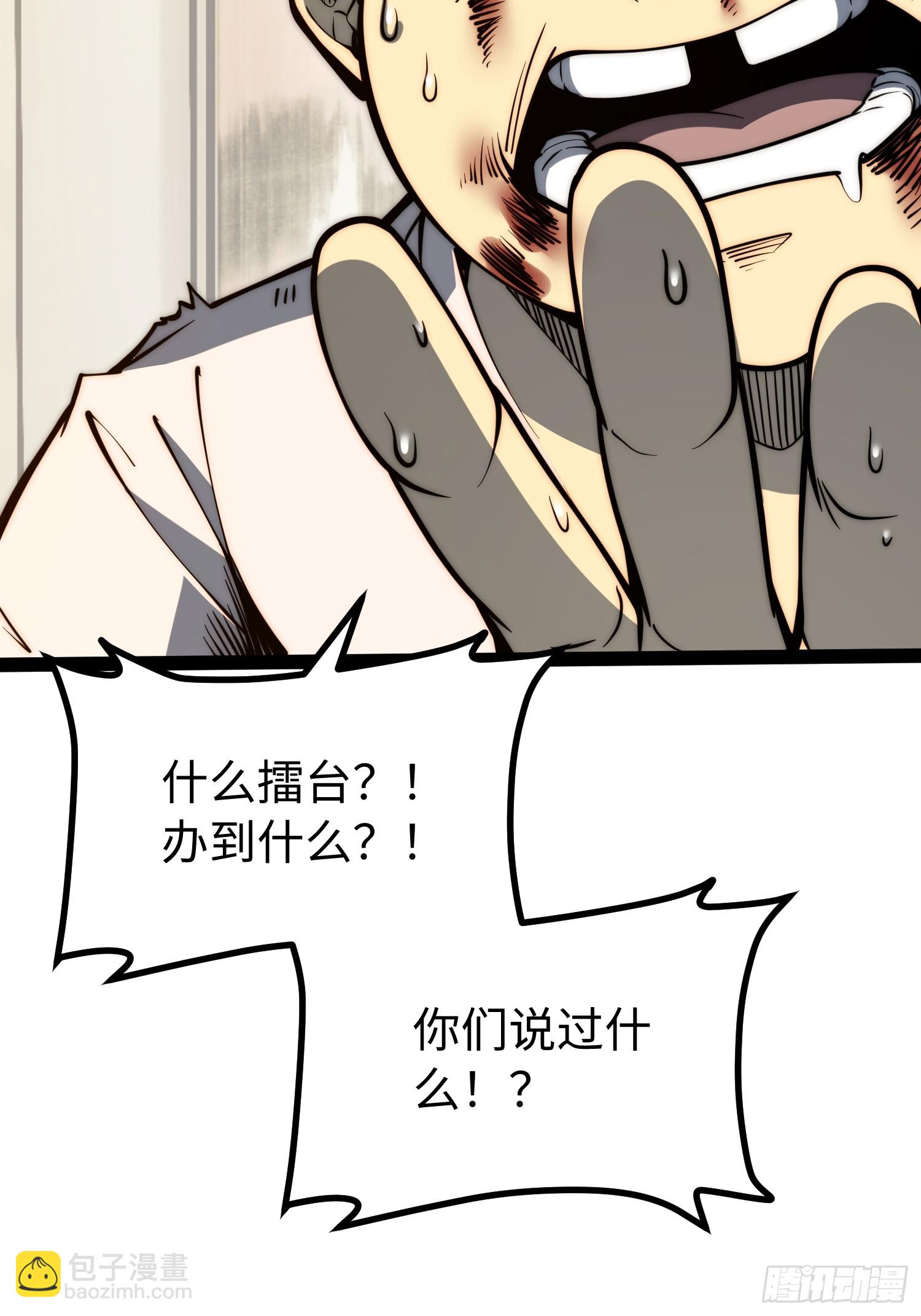 第117话(1/2)-第118话