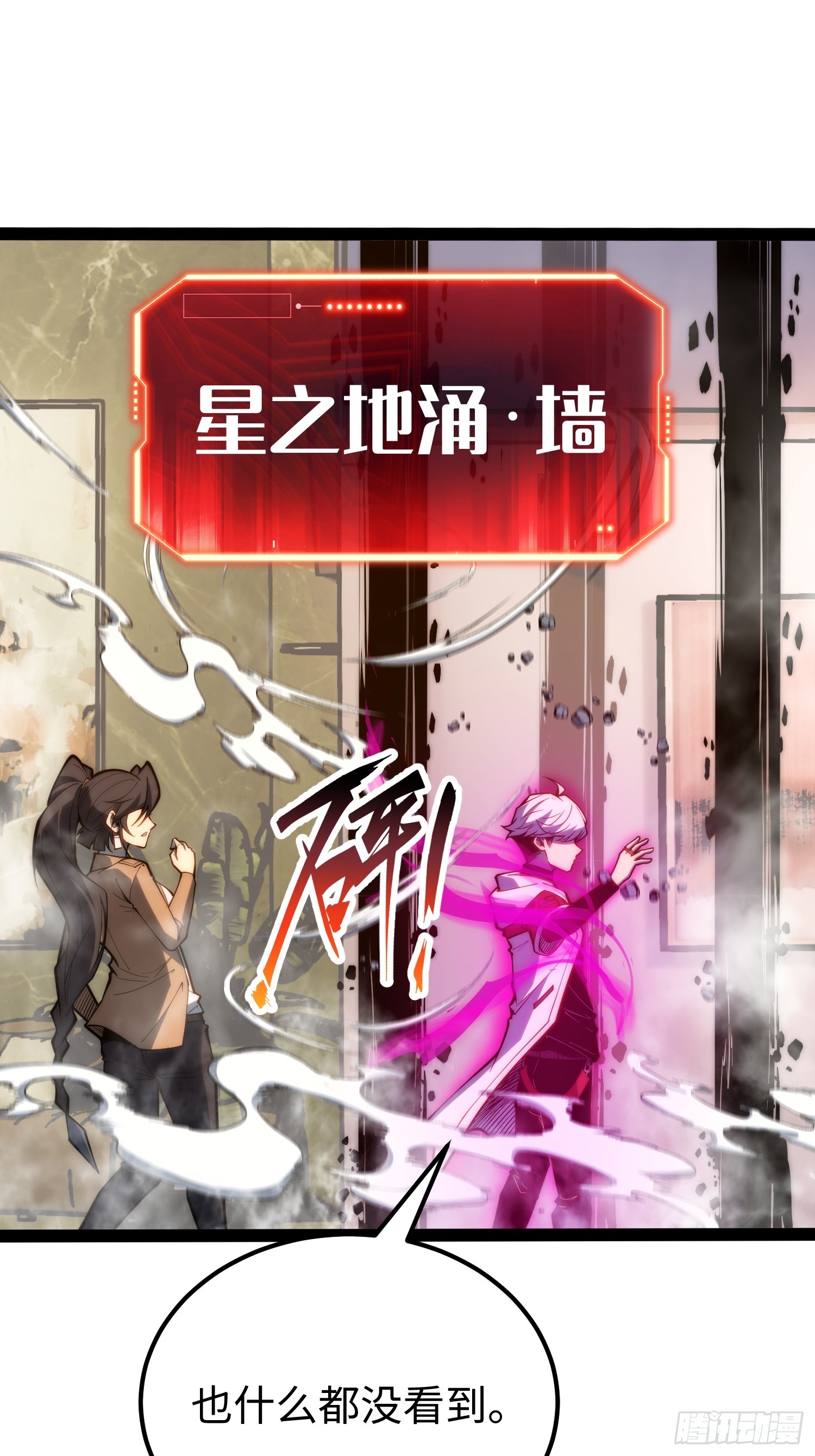 第117话(1/2)-第118话