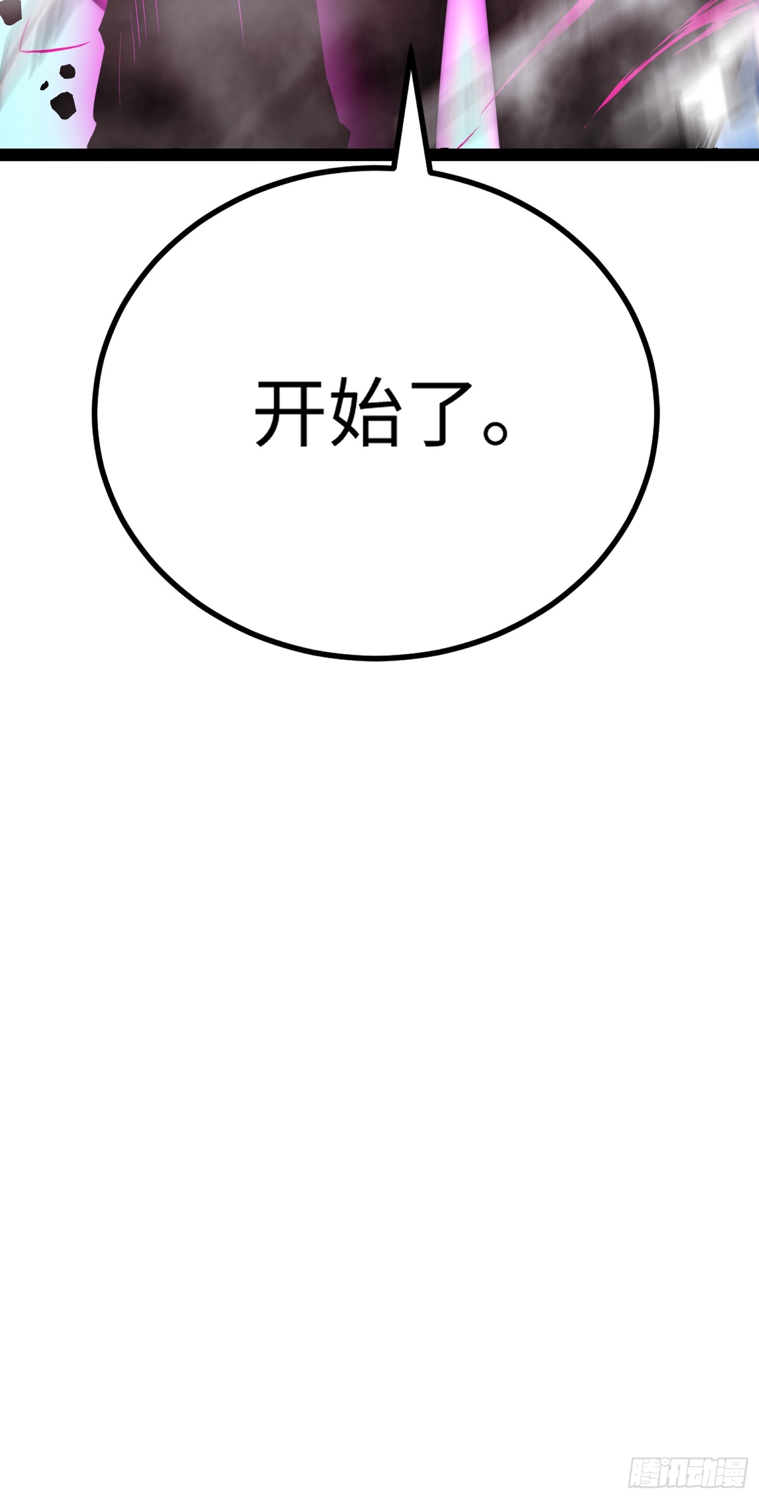 第117话(1/2)-第118话