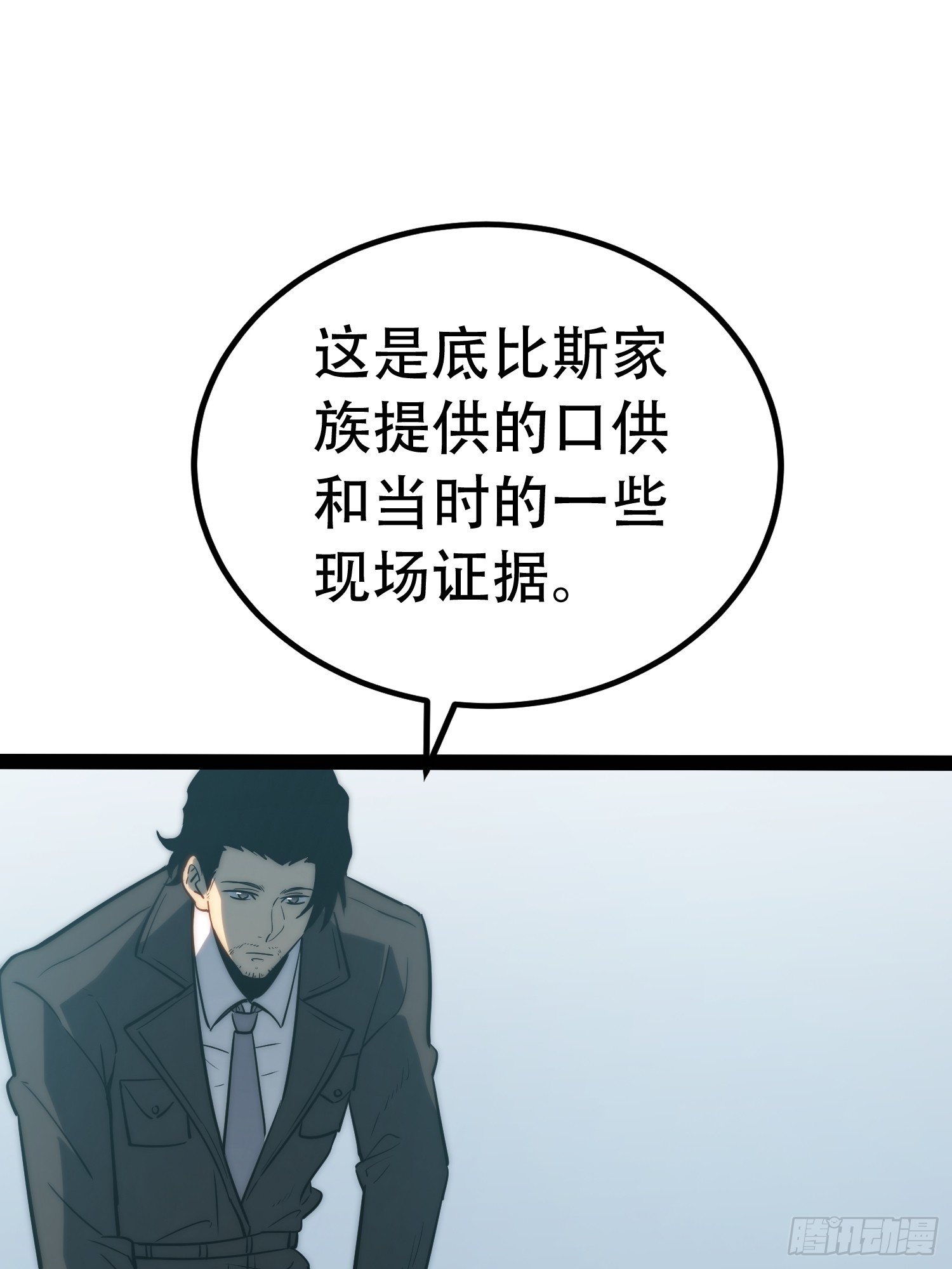 第123话(1/2)-第124话