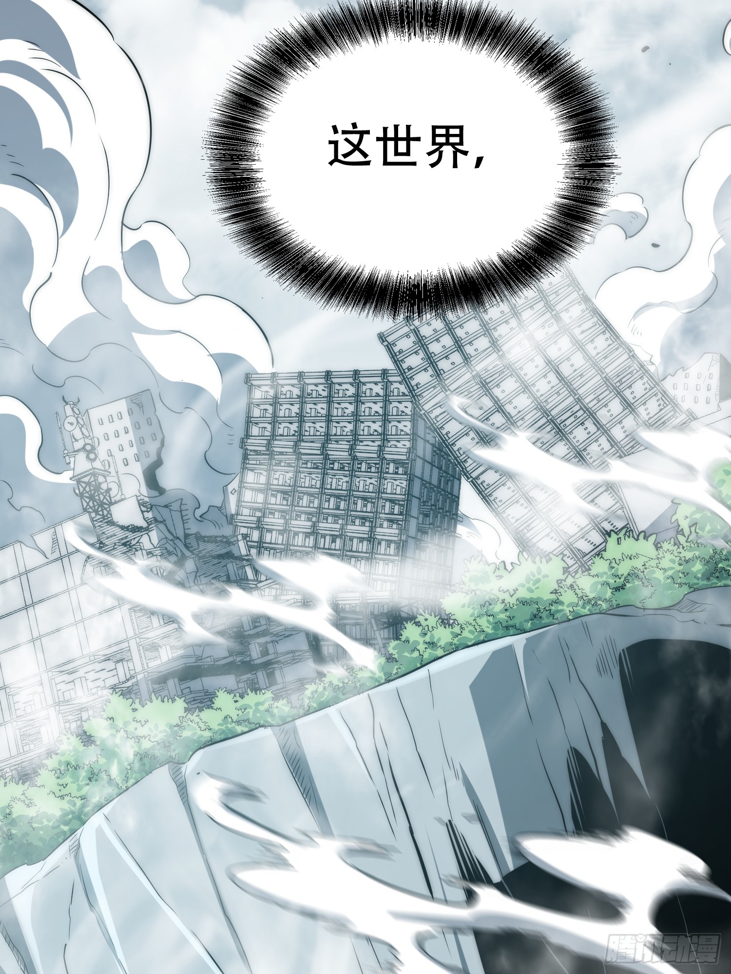 第123话(1/2)-第124话