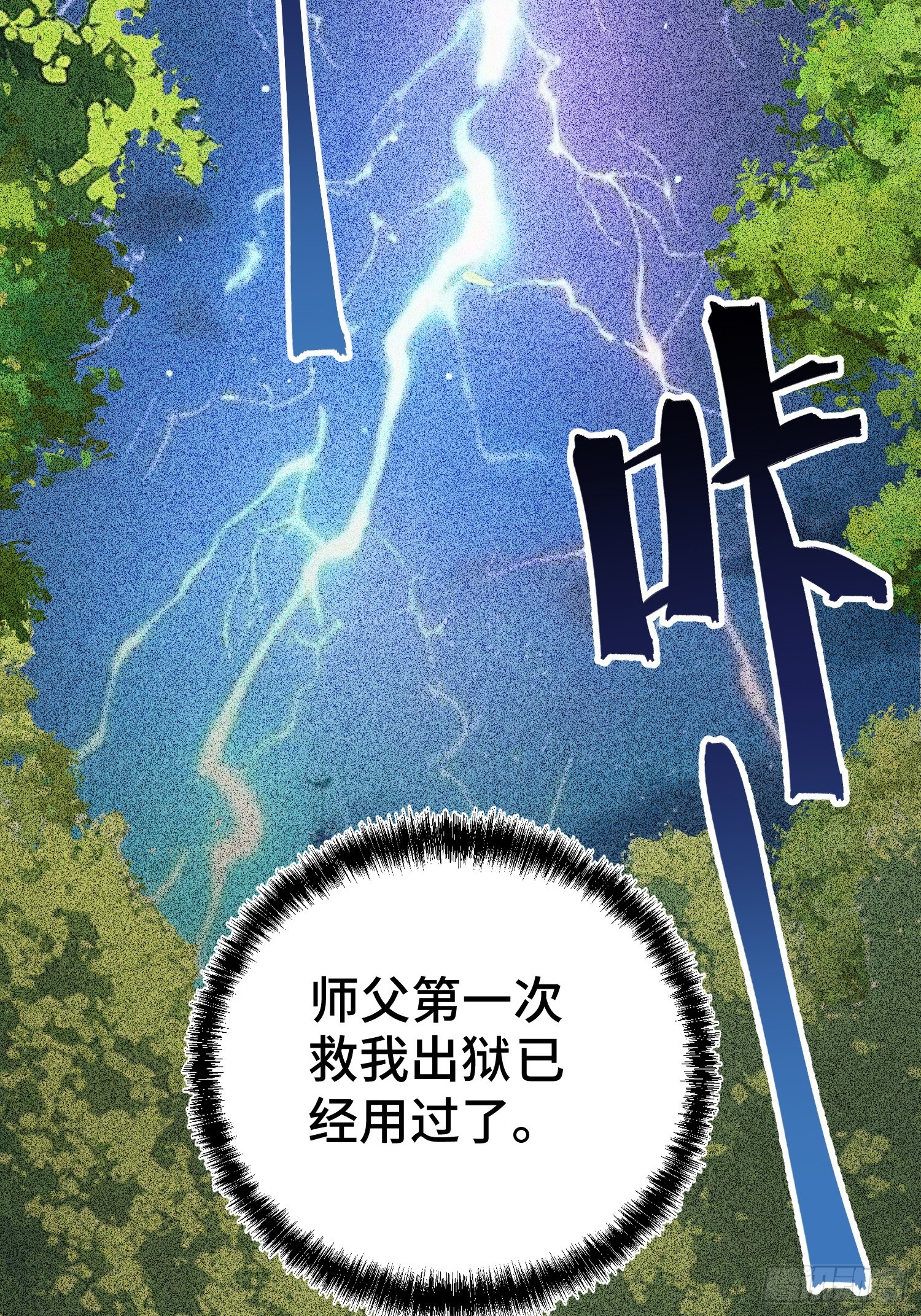 第127话(1/2)-第128话