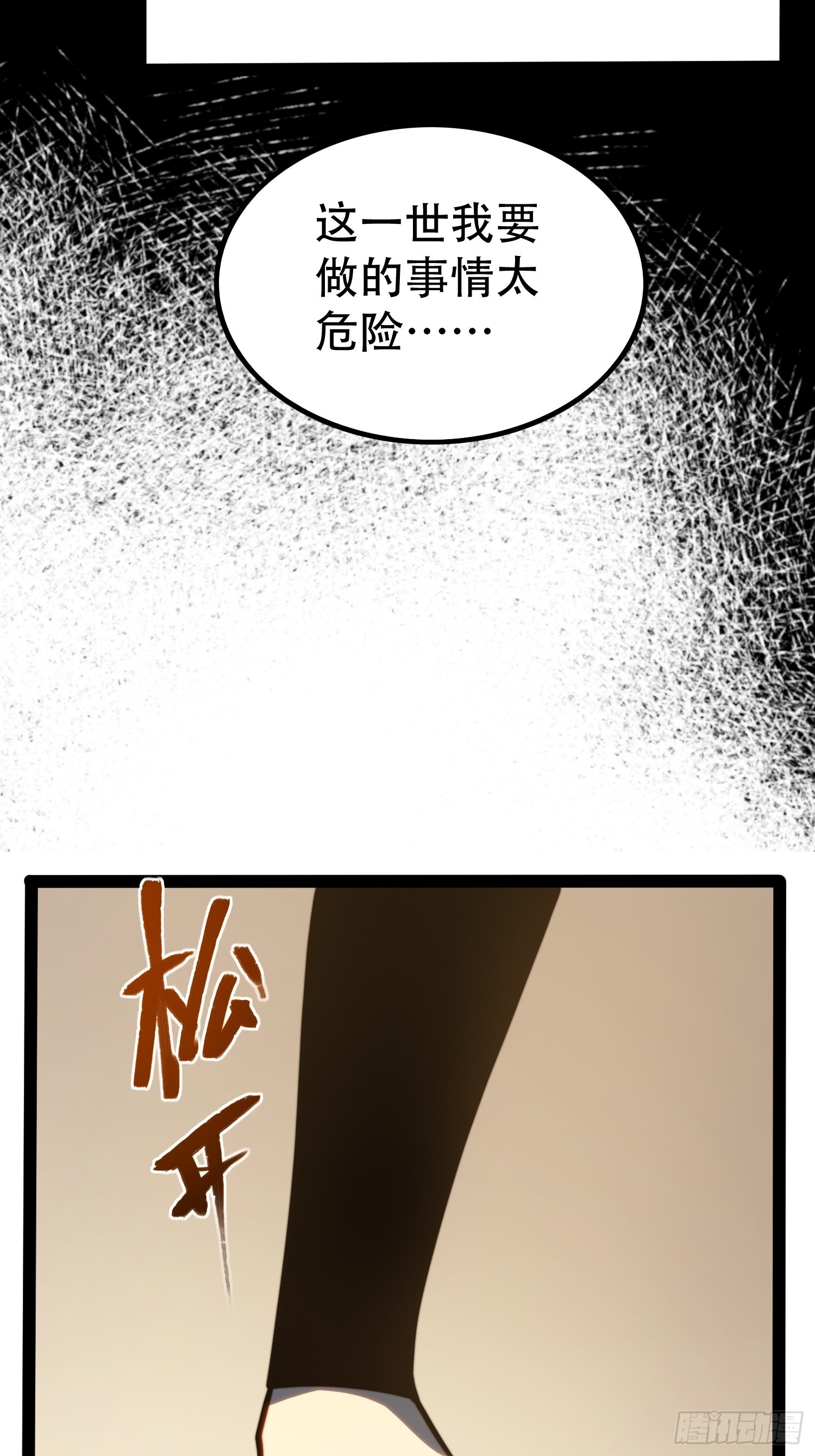 第129话(1/2)-第130话