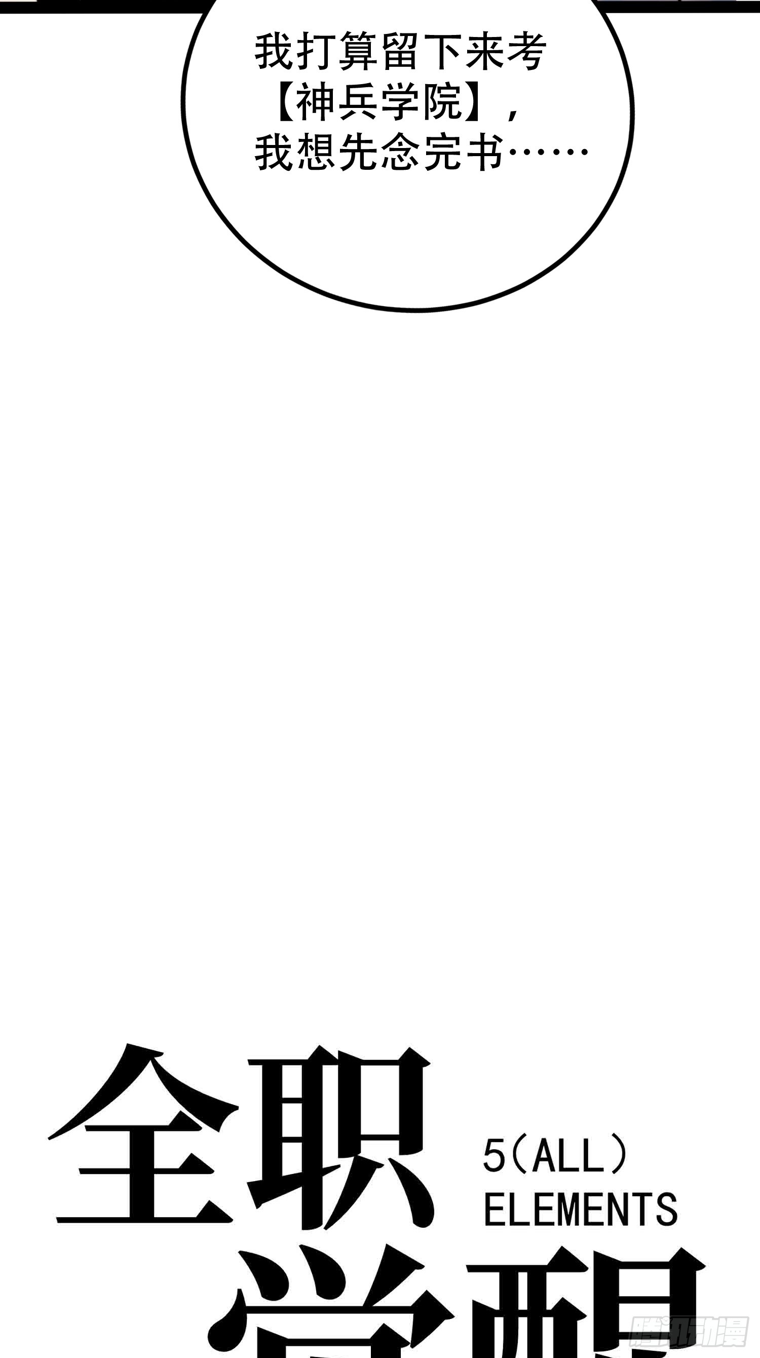第129话(1/2)-第130话