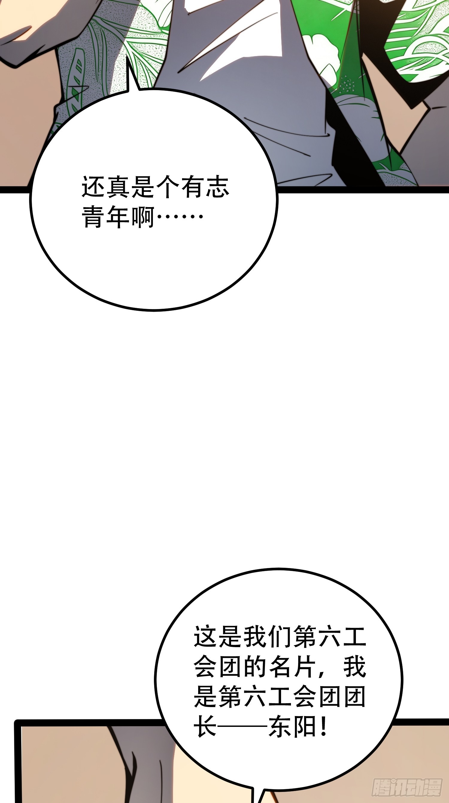 第129话(1/2)-第130话