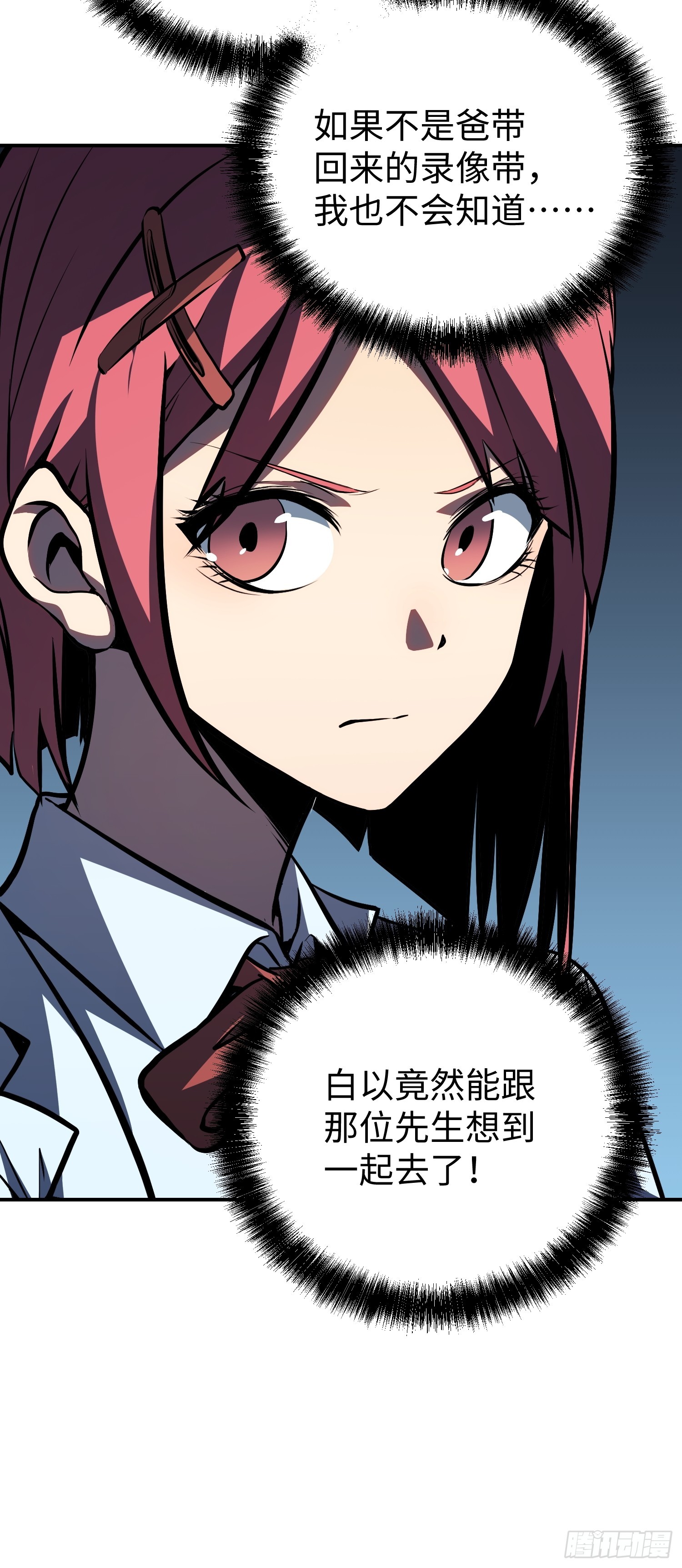 第13话(1/2)-第14话