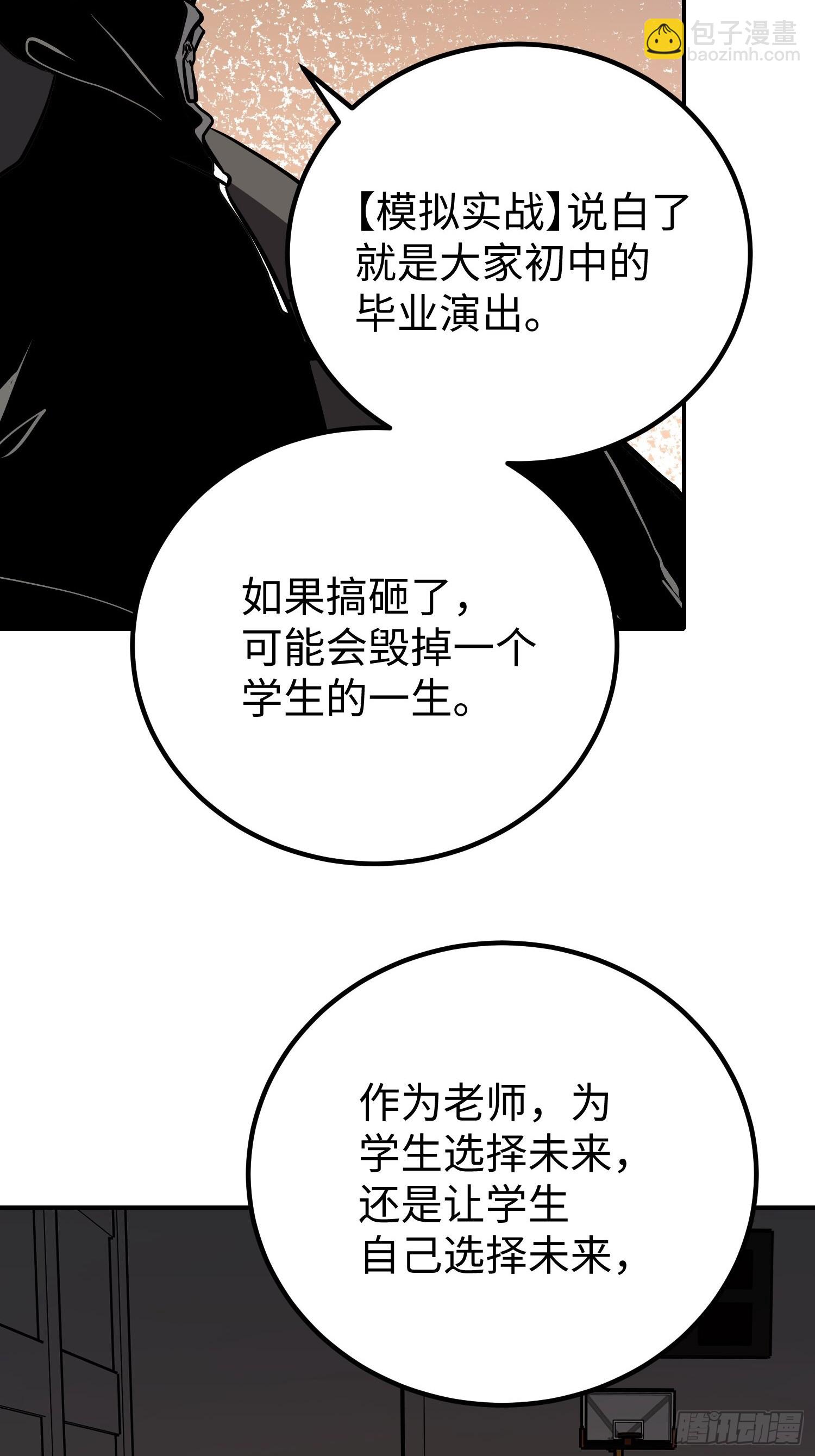 第13话(1/2)-第14话