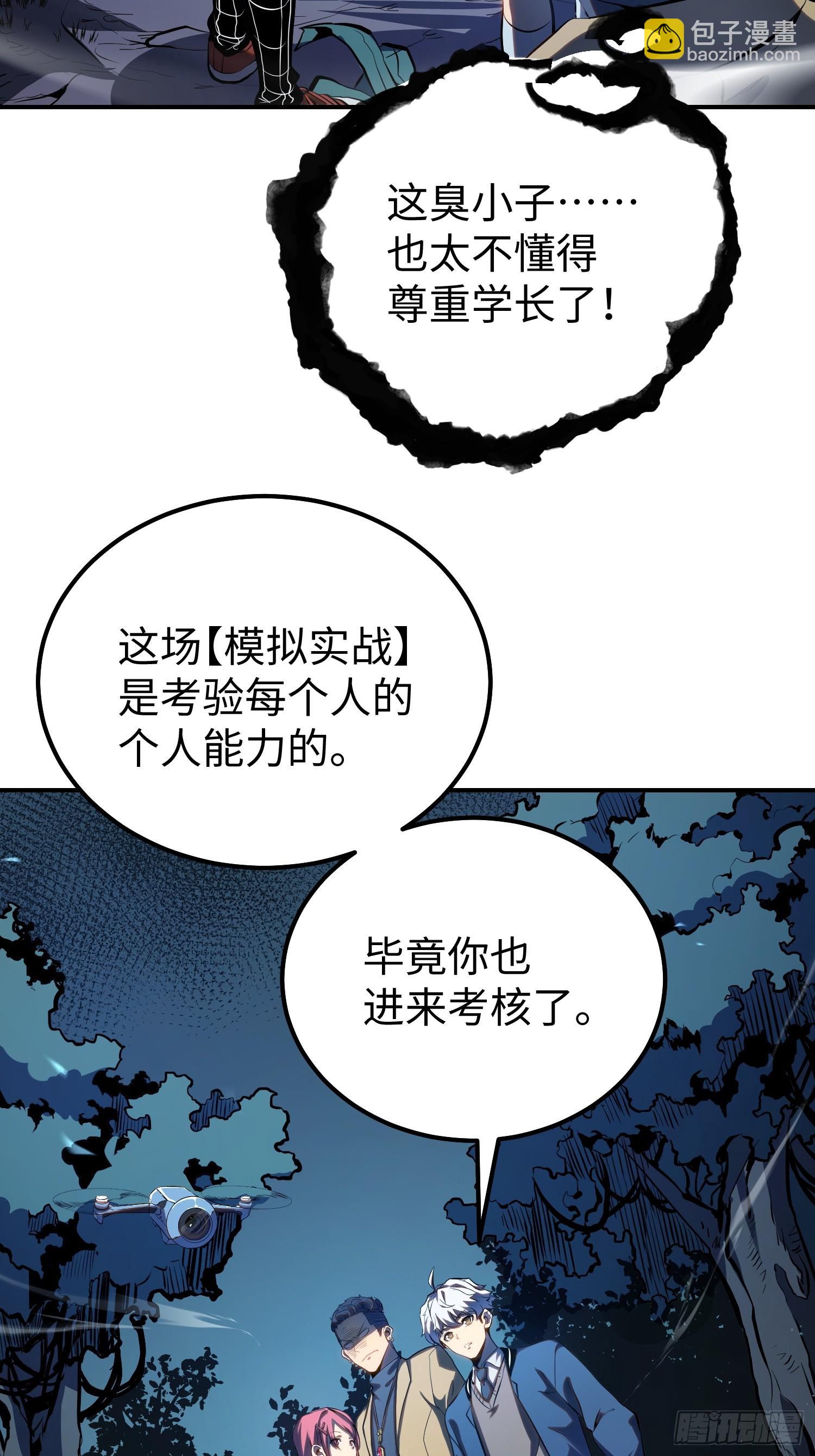 第19话-第20话