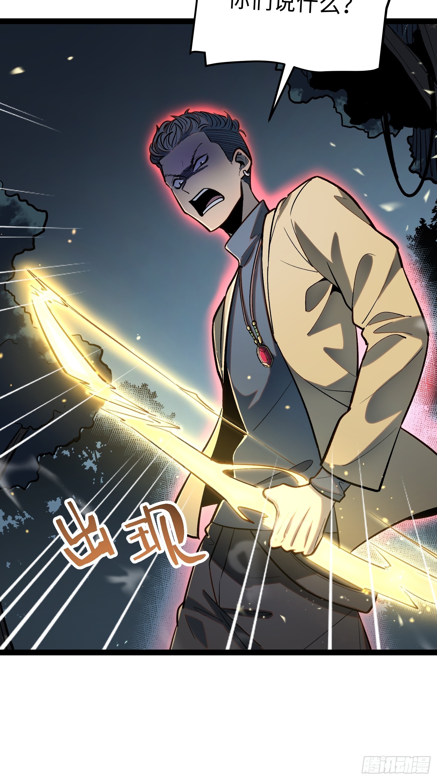 第23话(1/2)-第24话