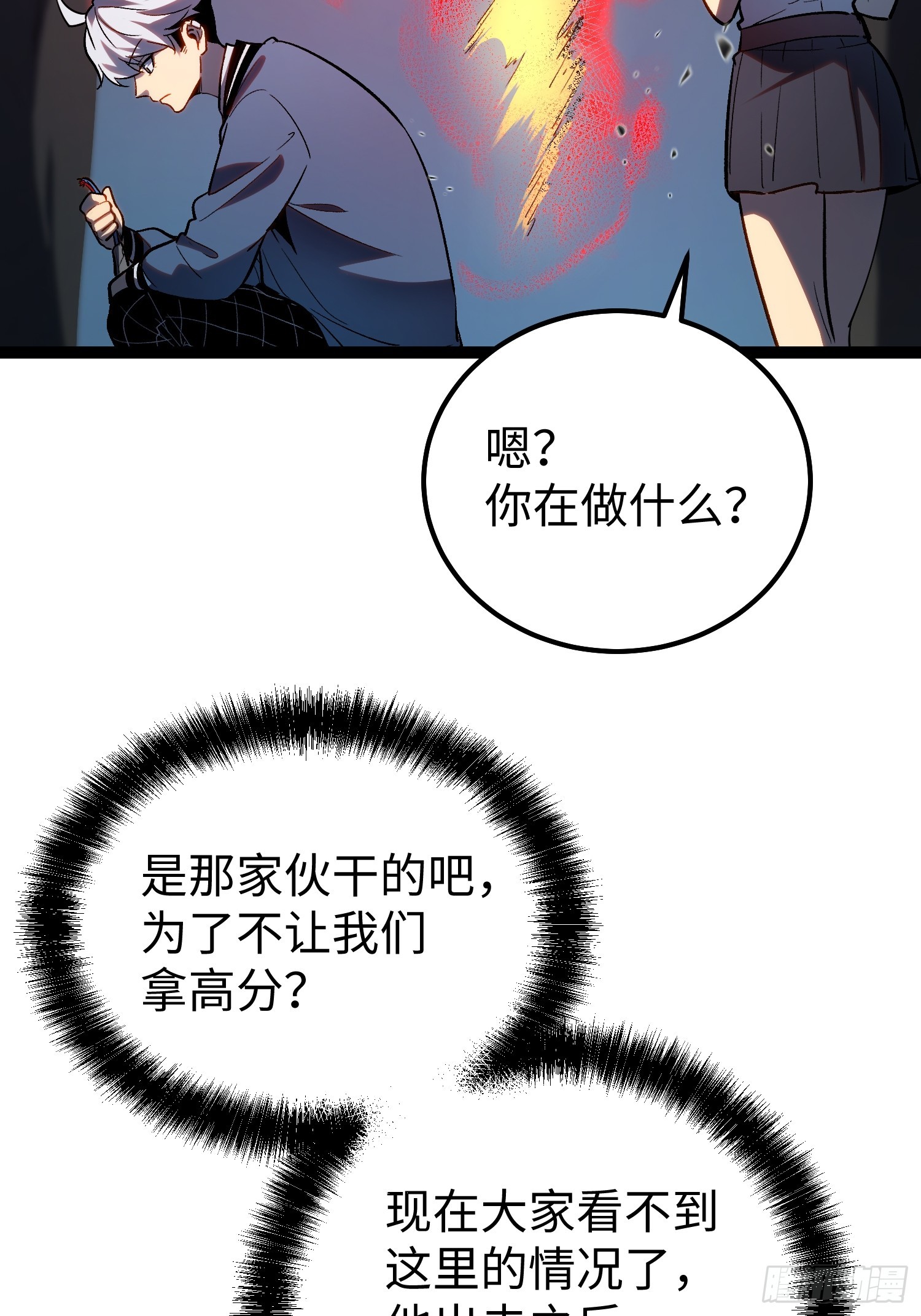 第23话(1/2)-第24话