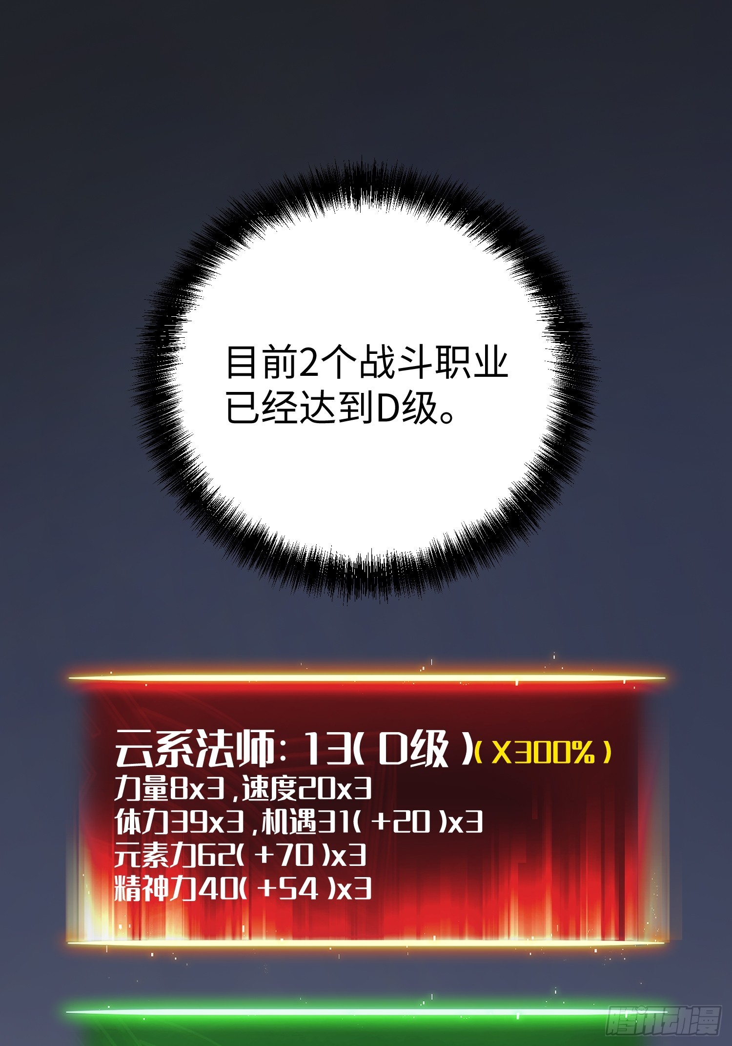 第31话-第32话