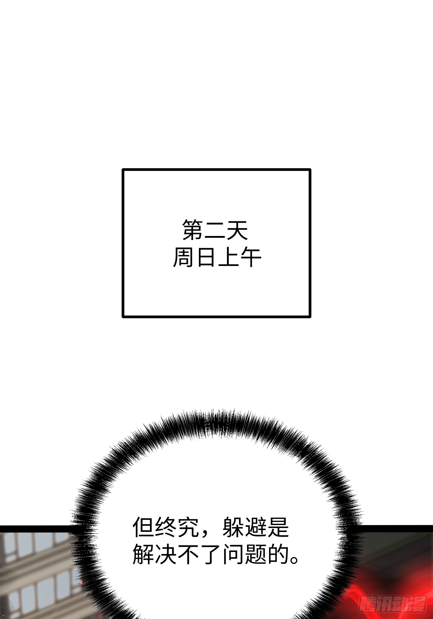 第31话-第32话