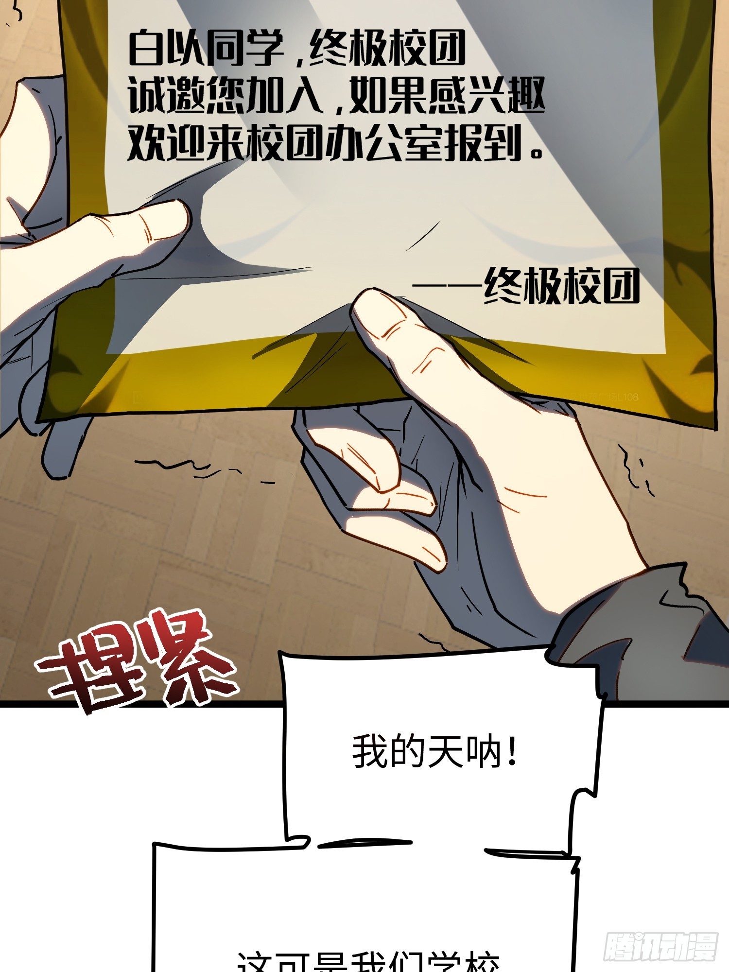 第33话-第34话
