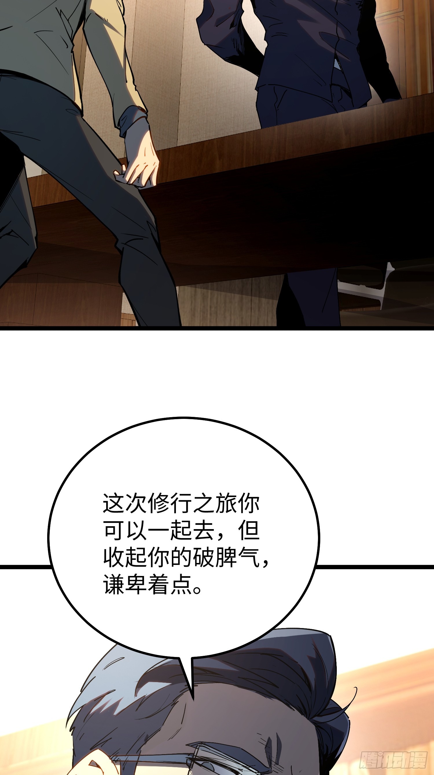 第33话-第34话