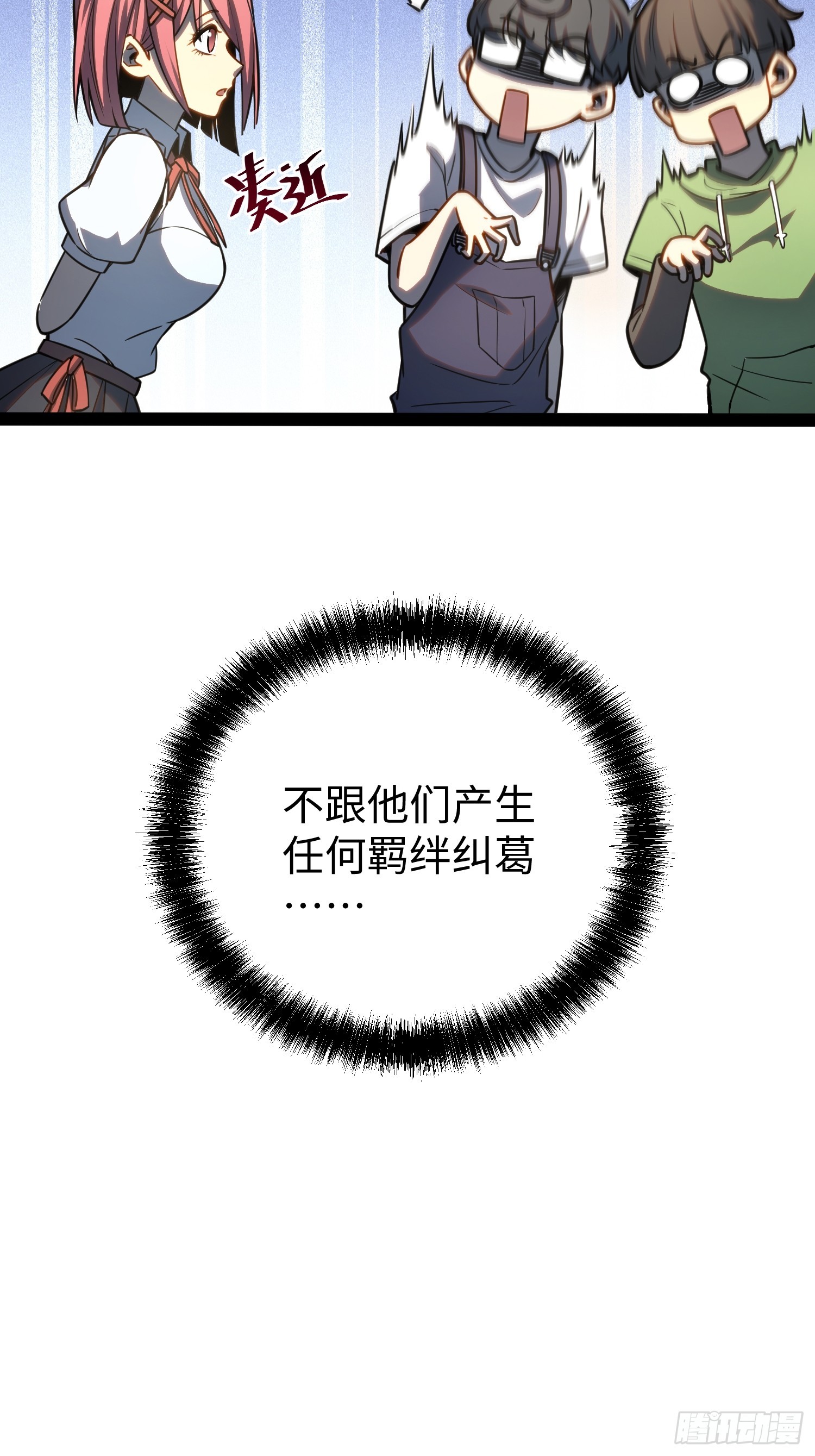 第35话(1/2)-第36话