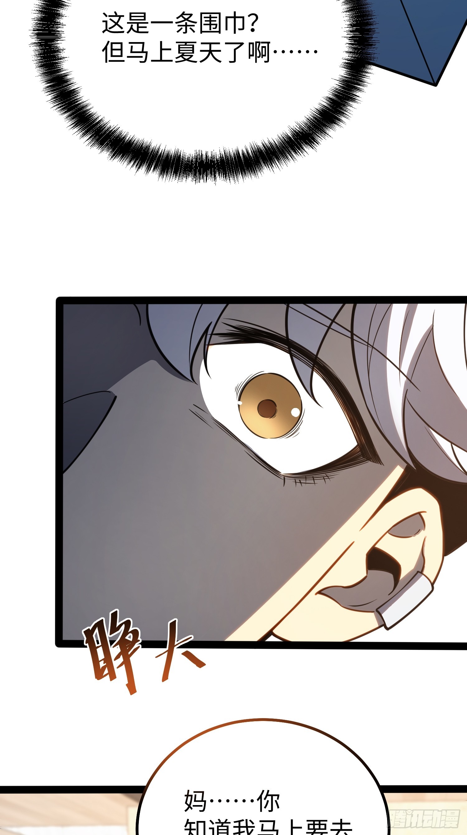 第35话(1/2)-第36话