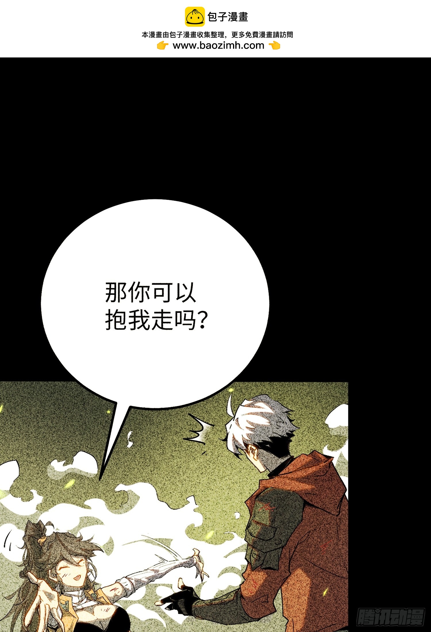 第37话(1/2)-第38话