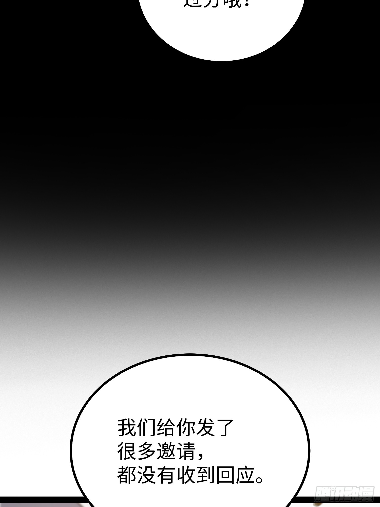 第37话(1/2)-第38话