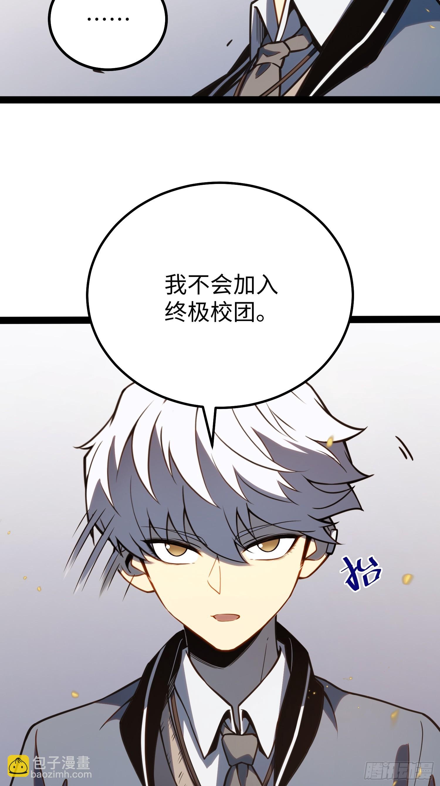 第37话(1/2)-第38话