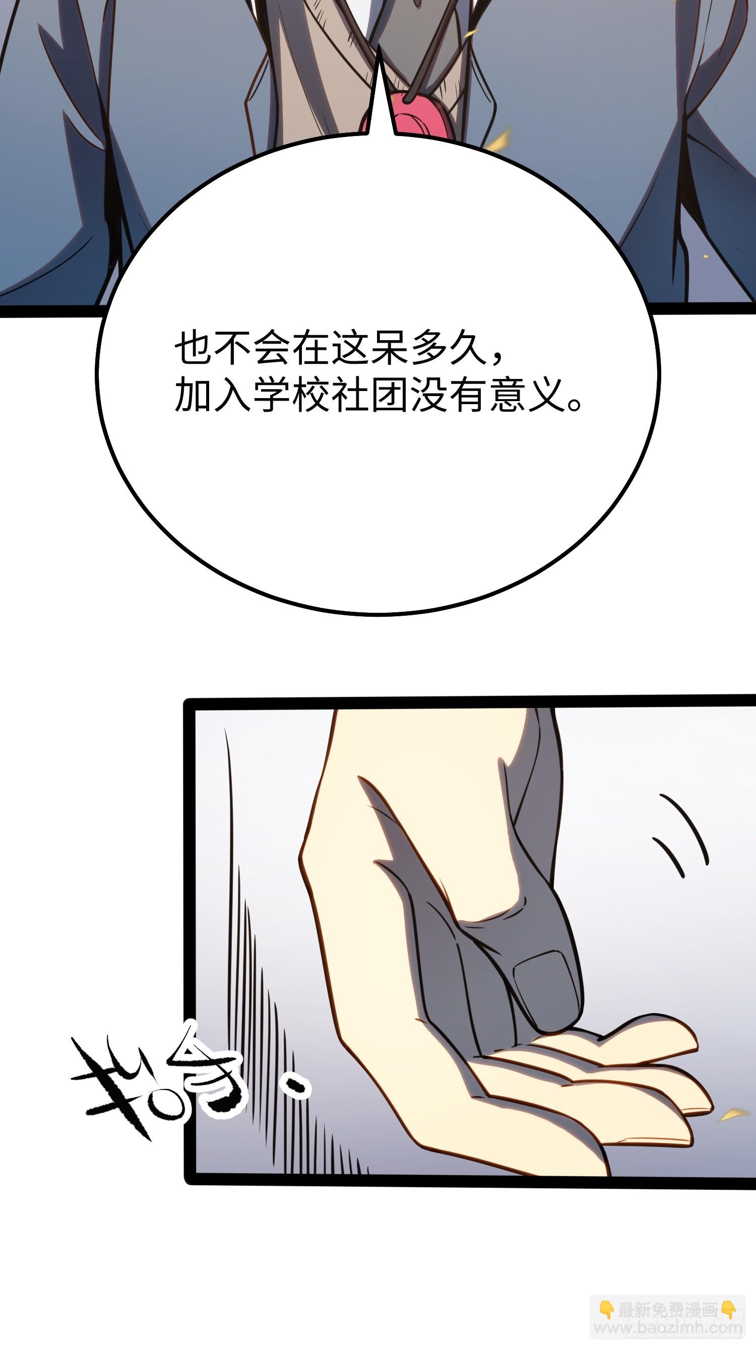 第37话(1/2)-第38话