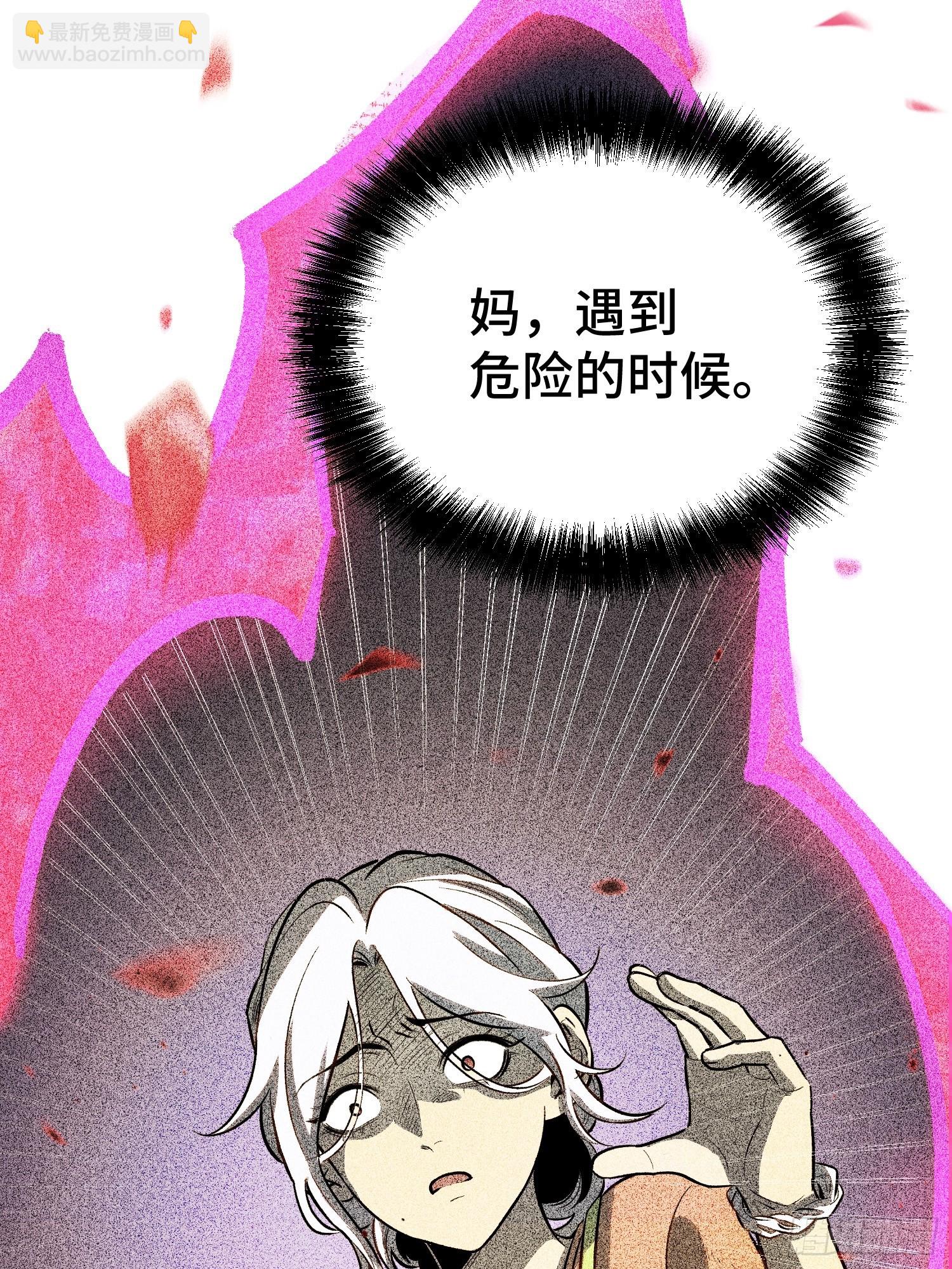 第41话(1/2)-第42话