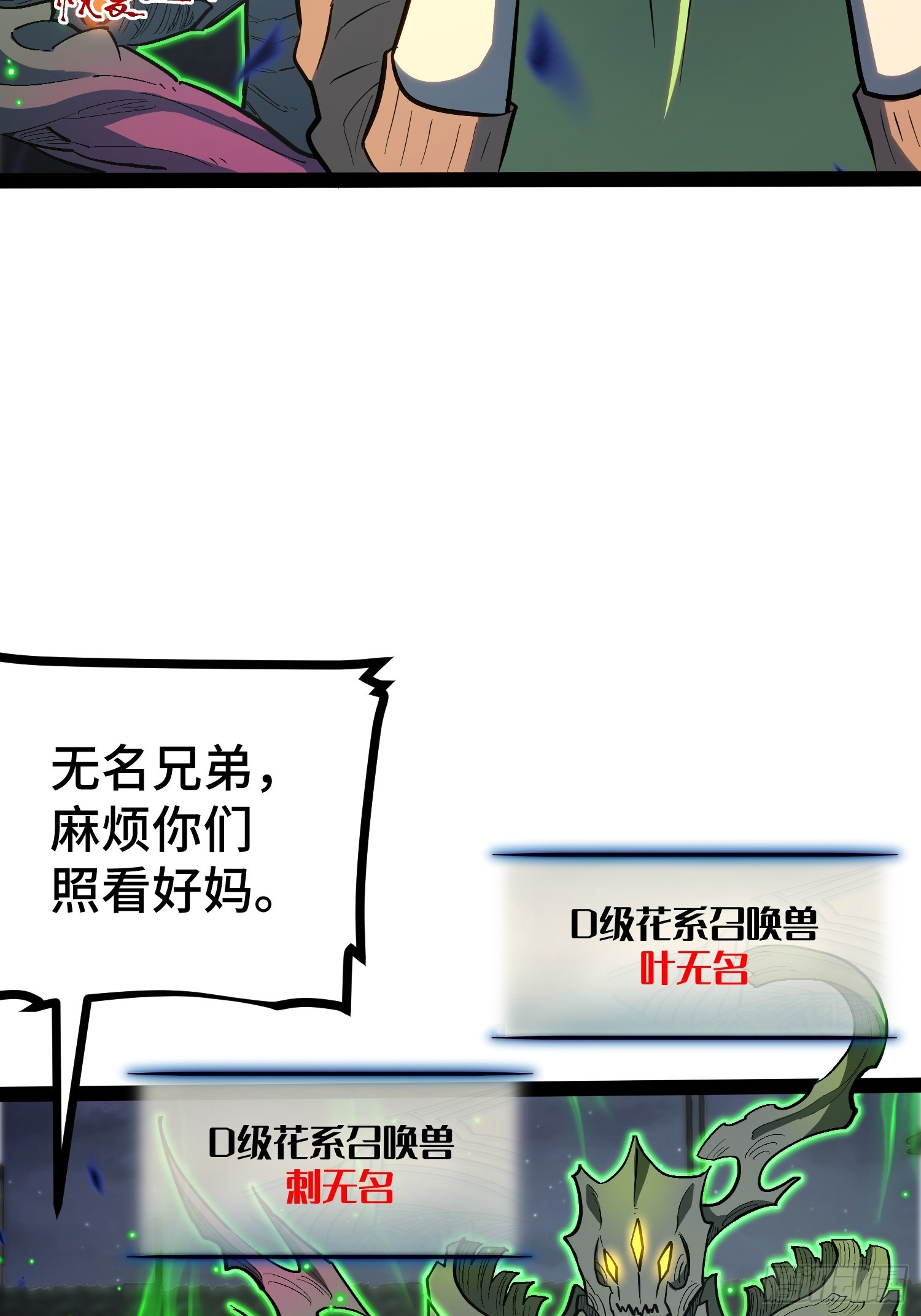第43话-第44话