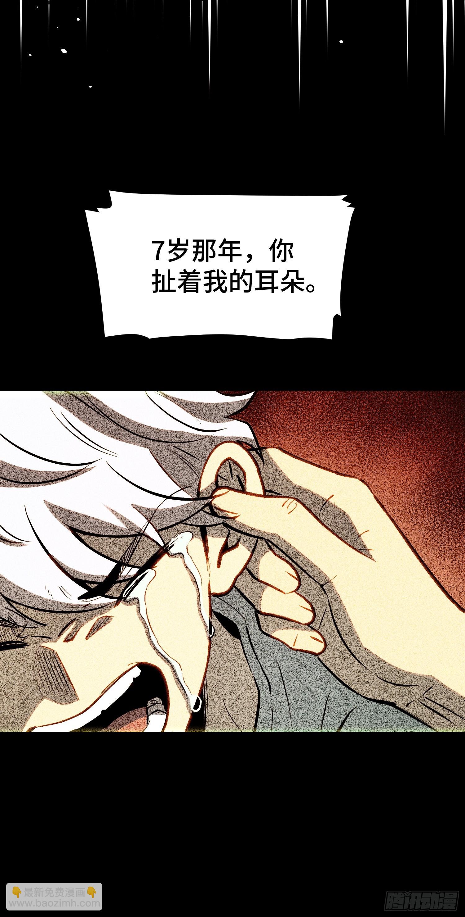 第45话(1/2)-第46话