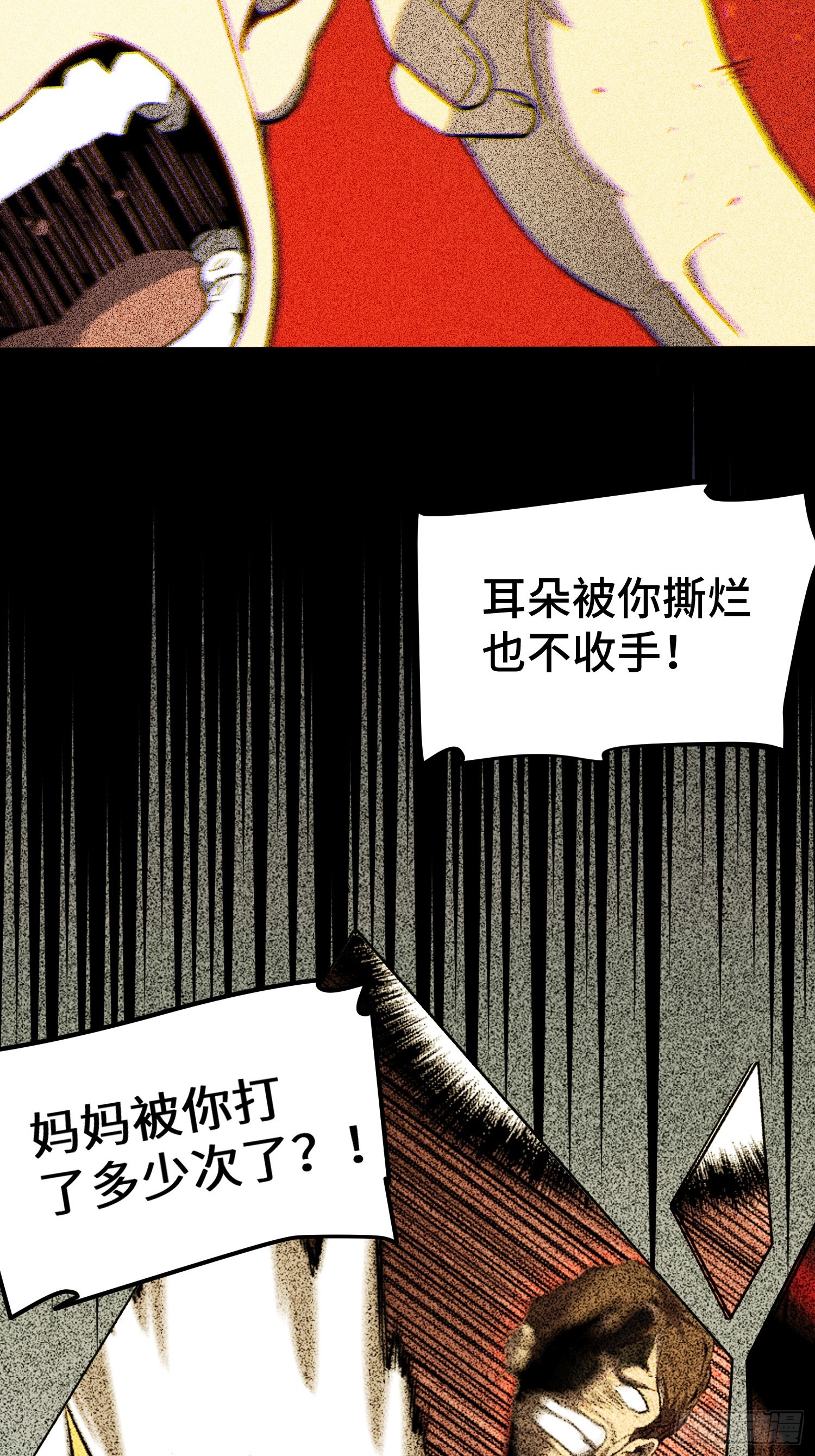 第45话(1/2)-第46话