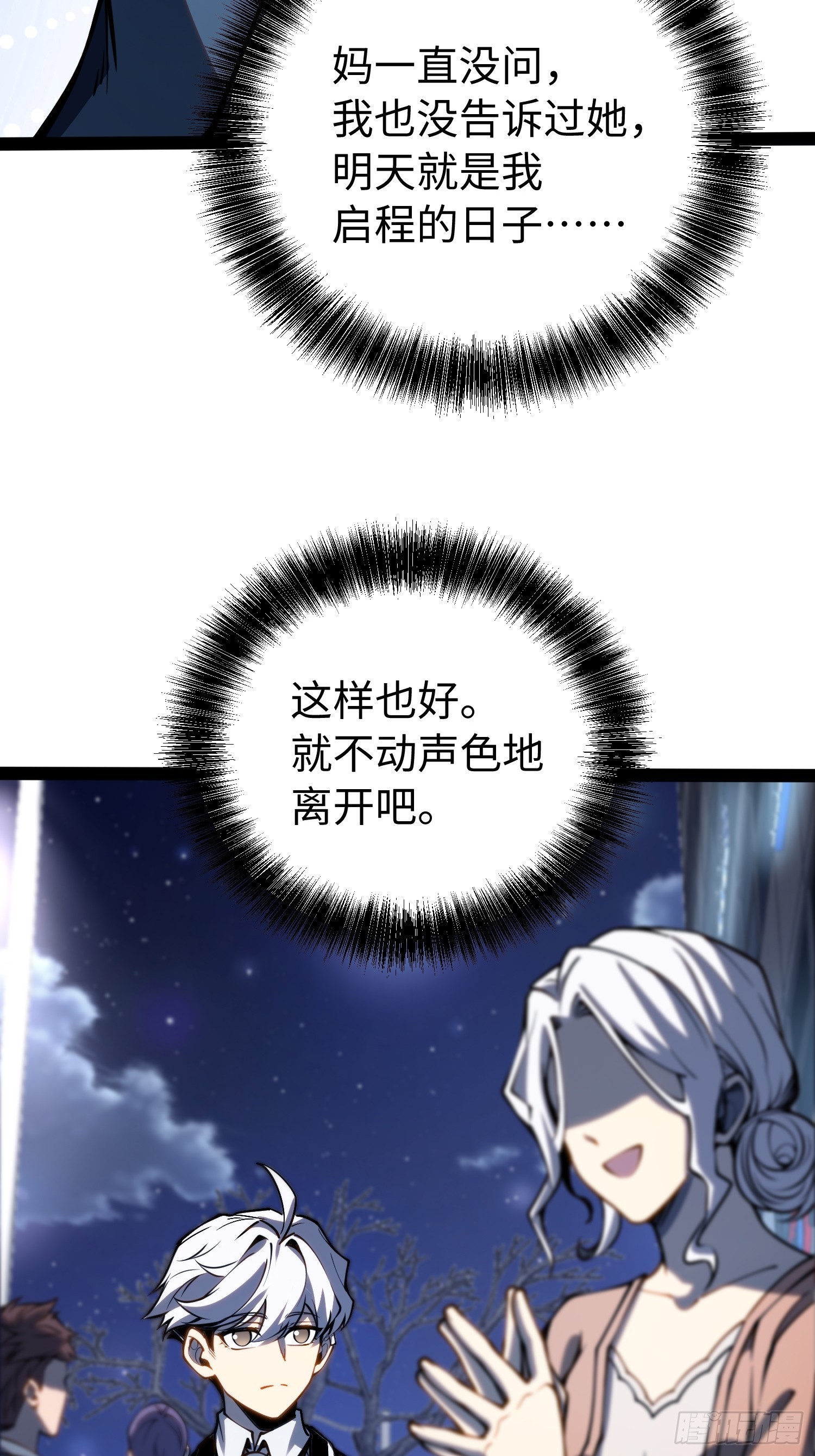 第47话-第48话