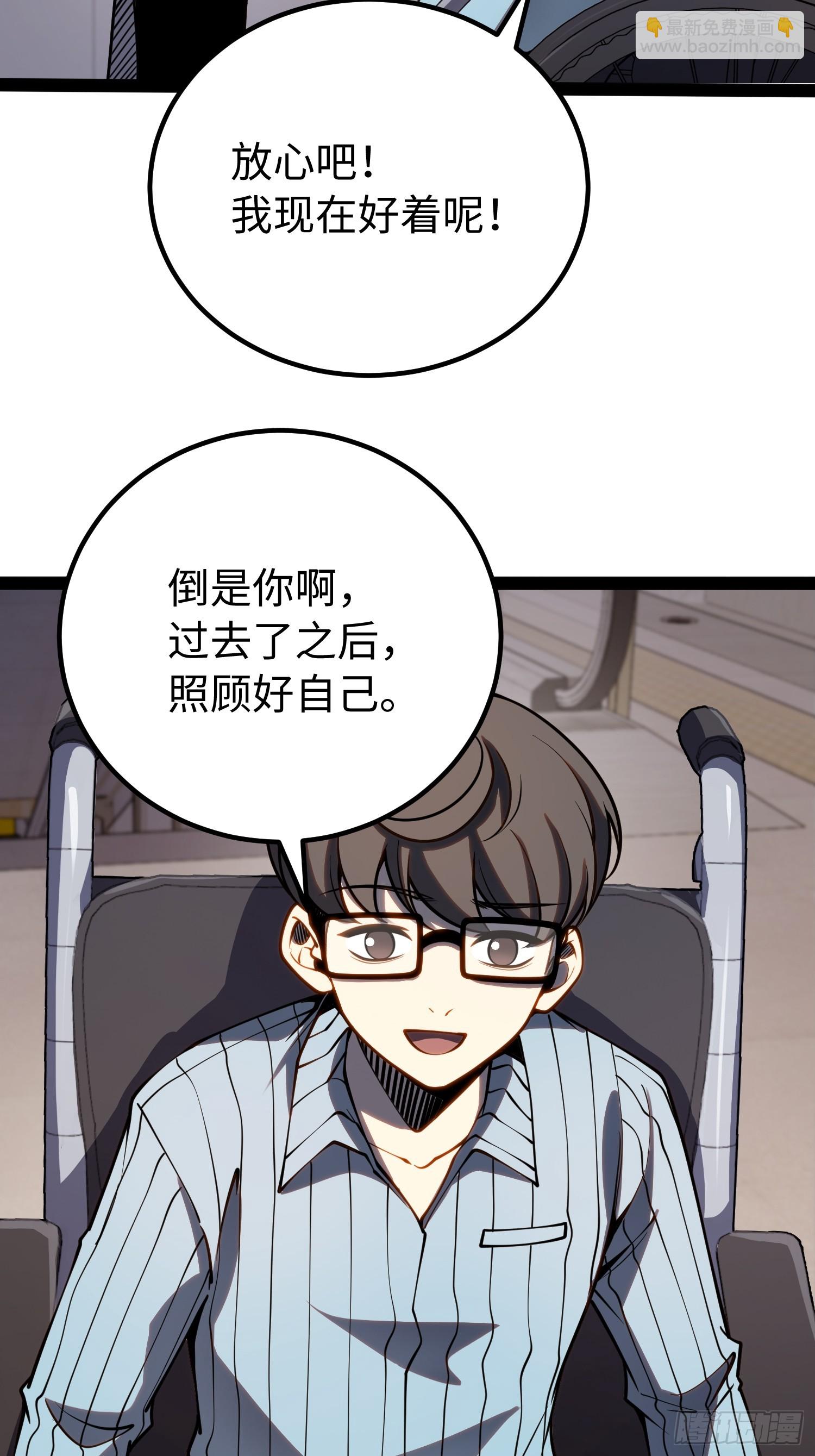 第49话(1/2)-第50话