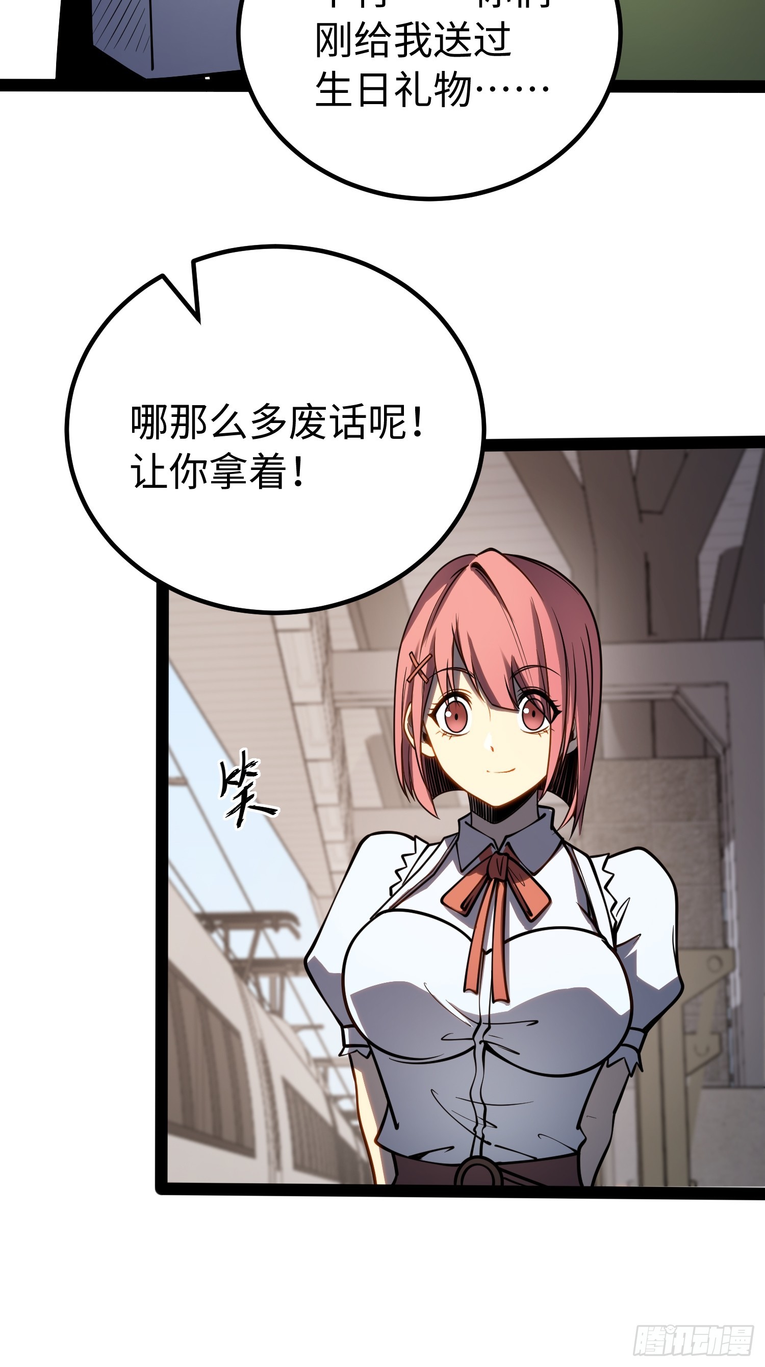 第49话(1/2)-第50话