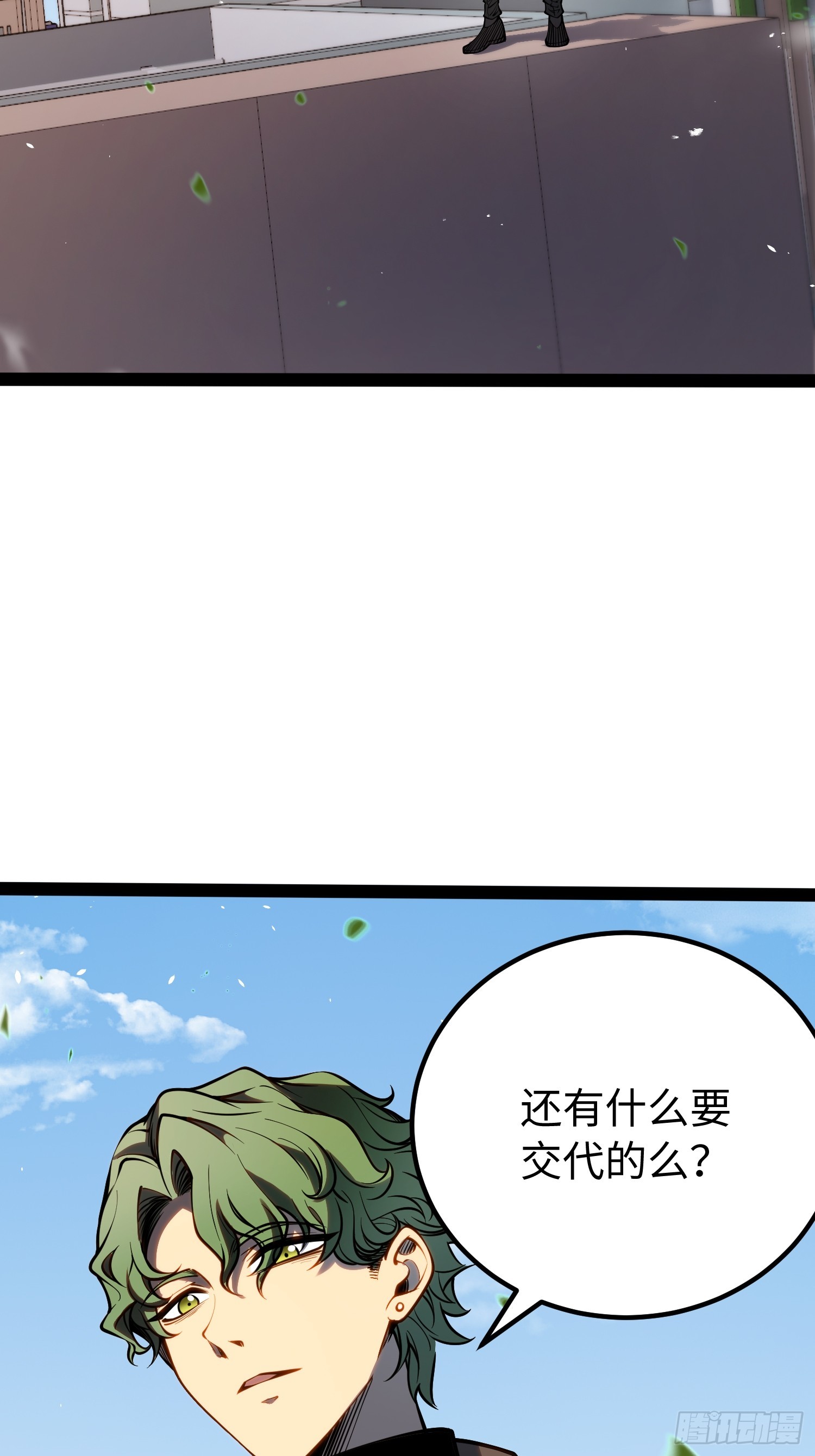 第49话(1/2)-第50话
