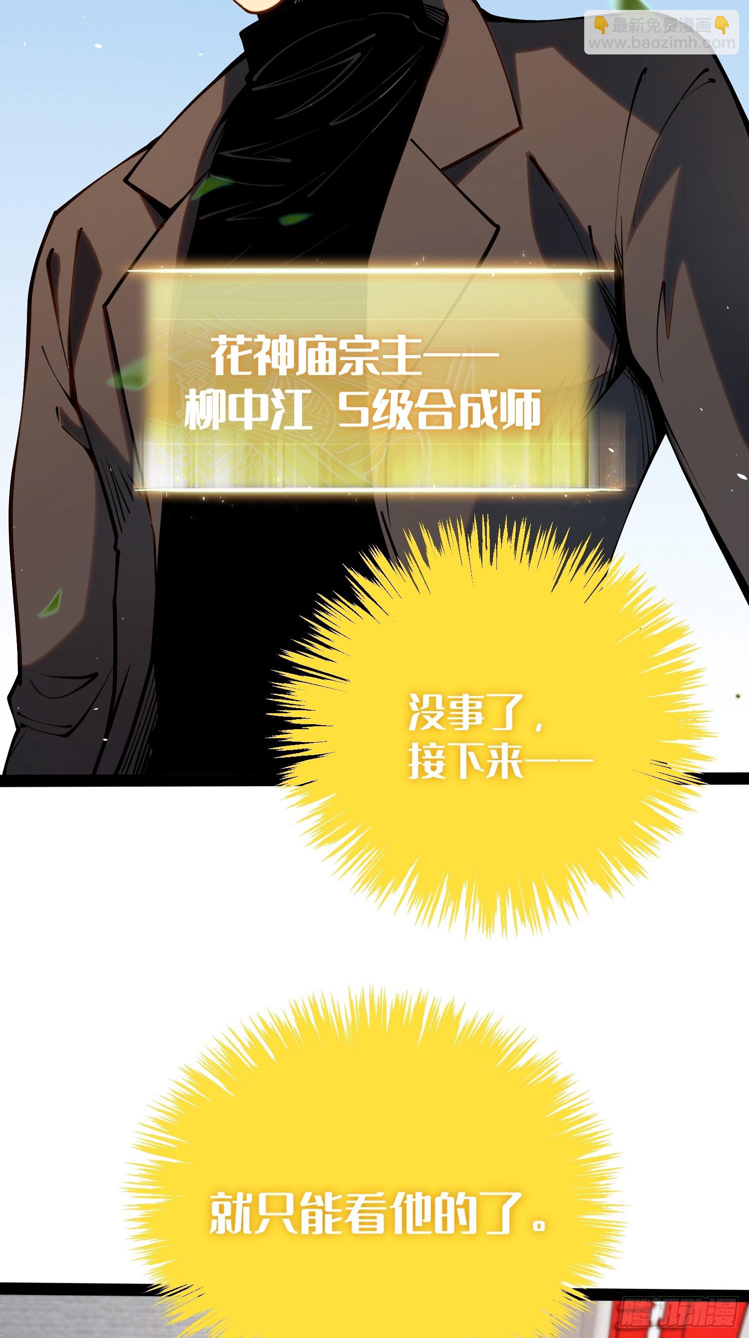 第49话(1/2)-第50话