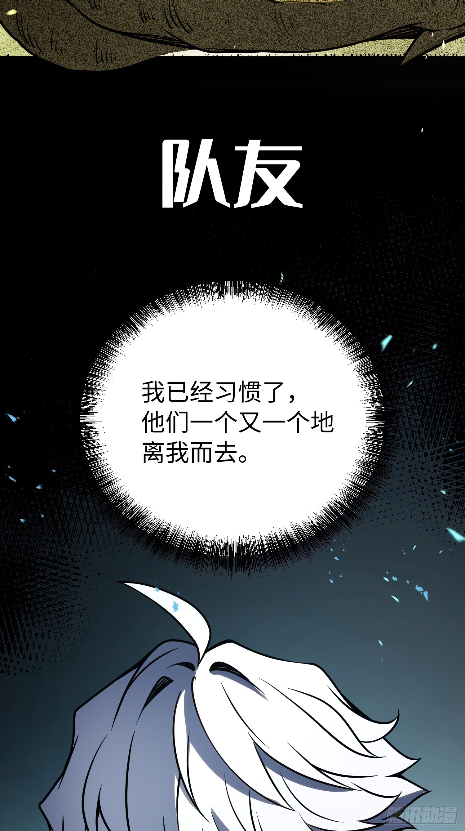 第49话(1/2)-第50话