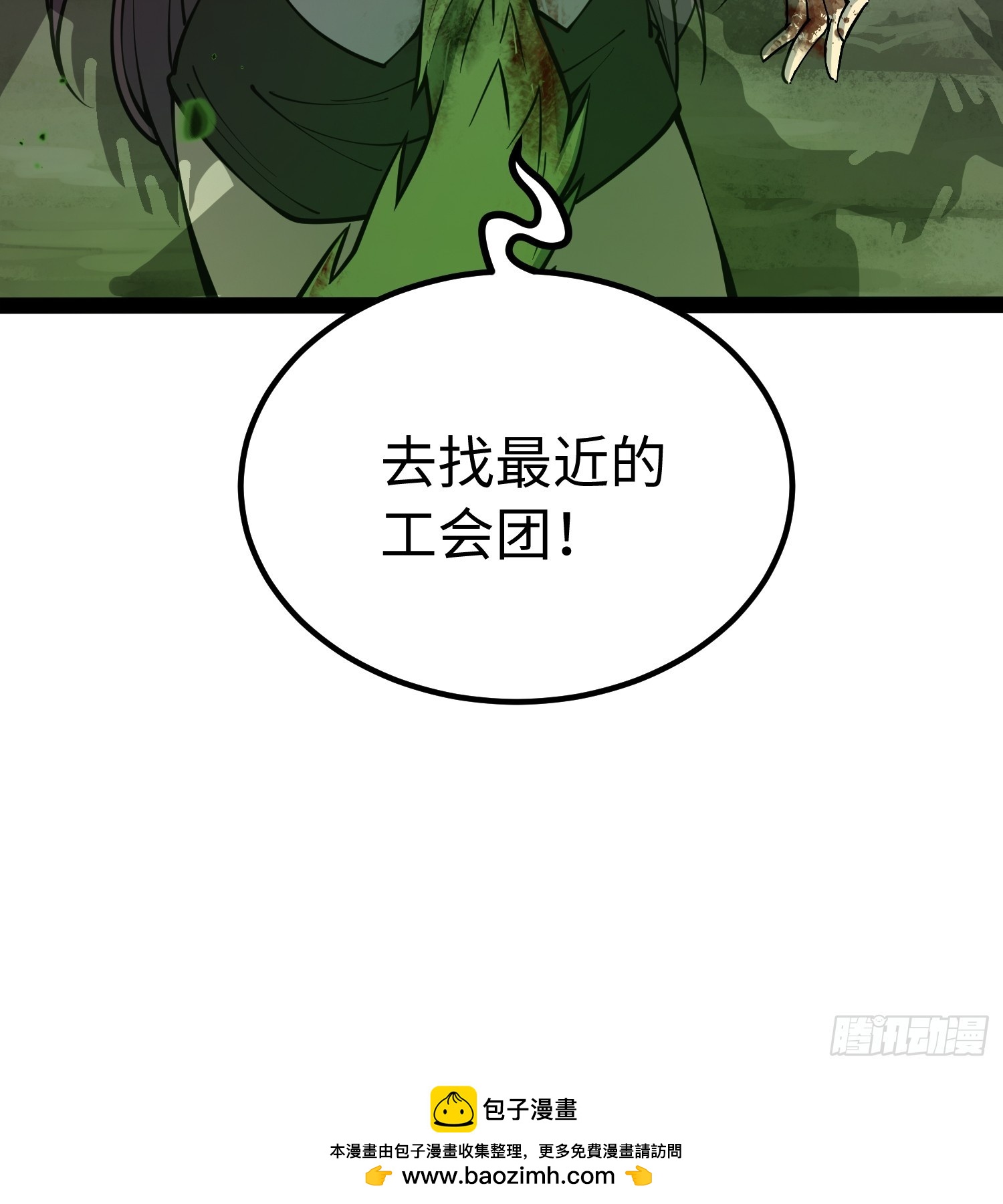 第51话(1/2)-第52话