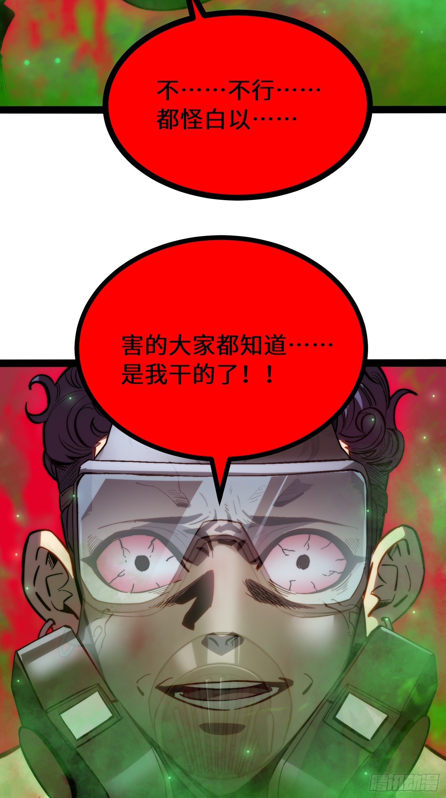 第55话(1/2)-第56话
