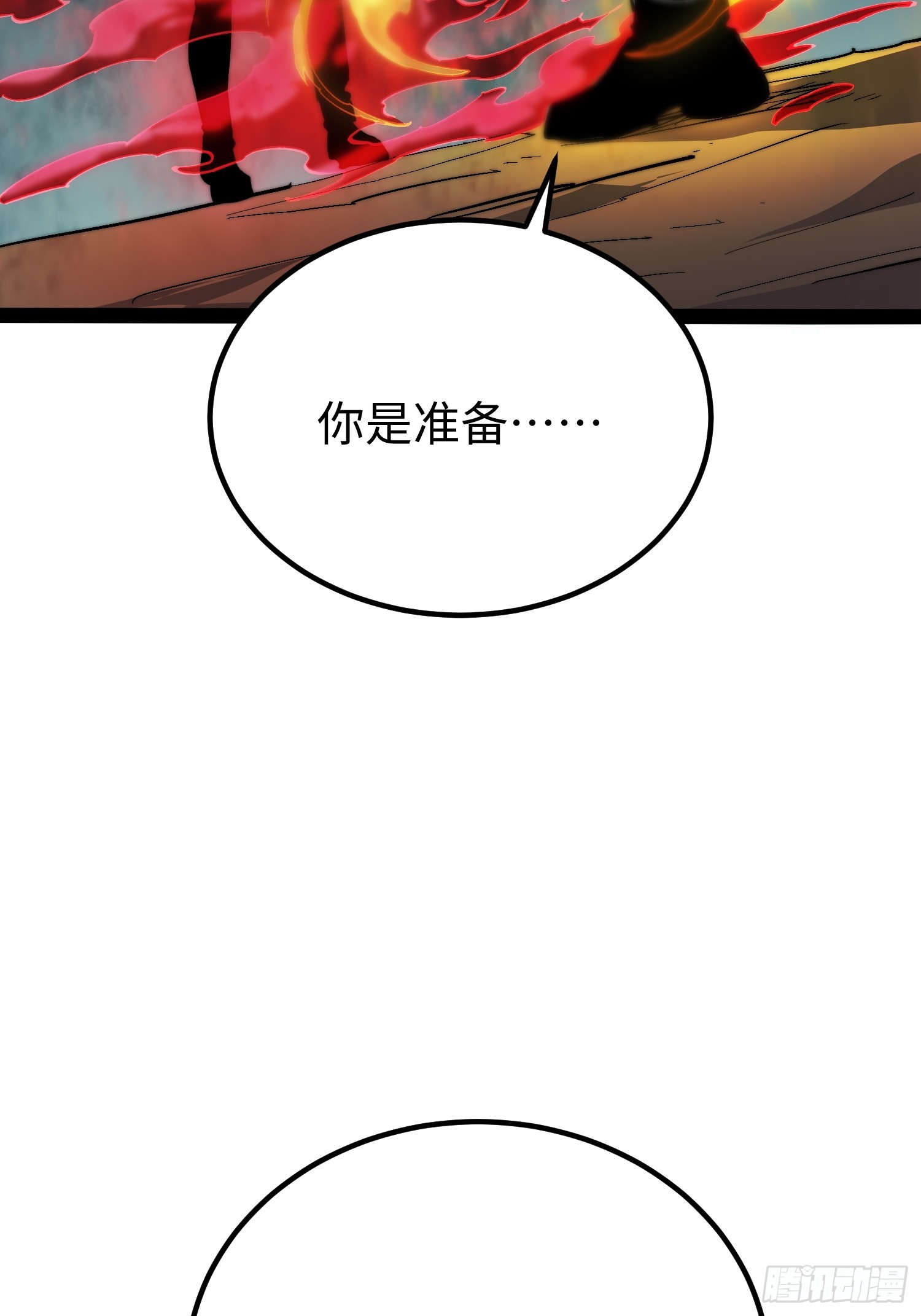 第55话(1/2)-第56话