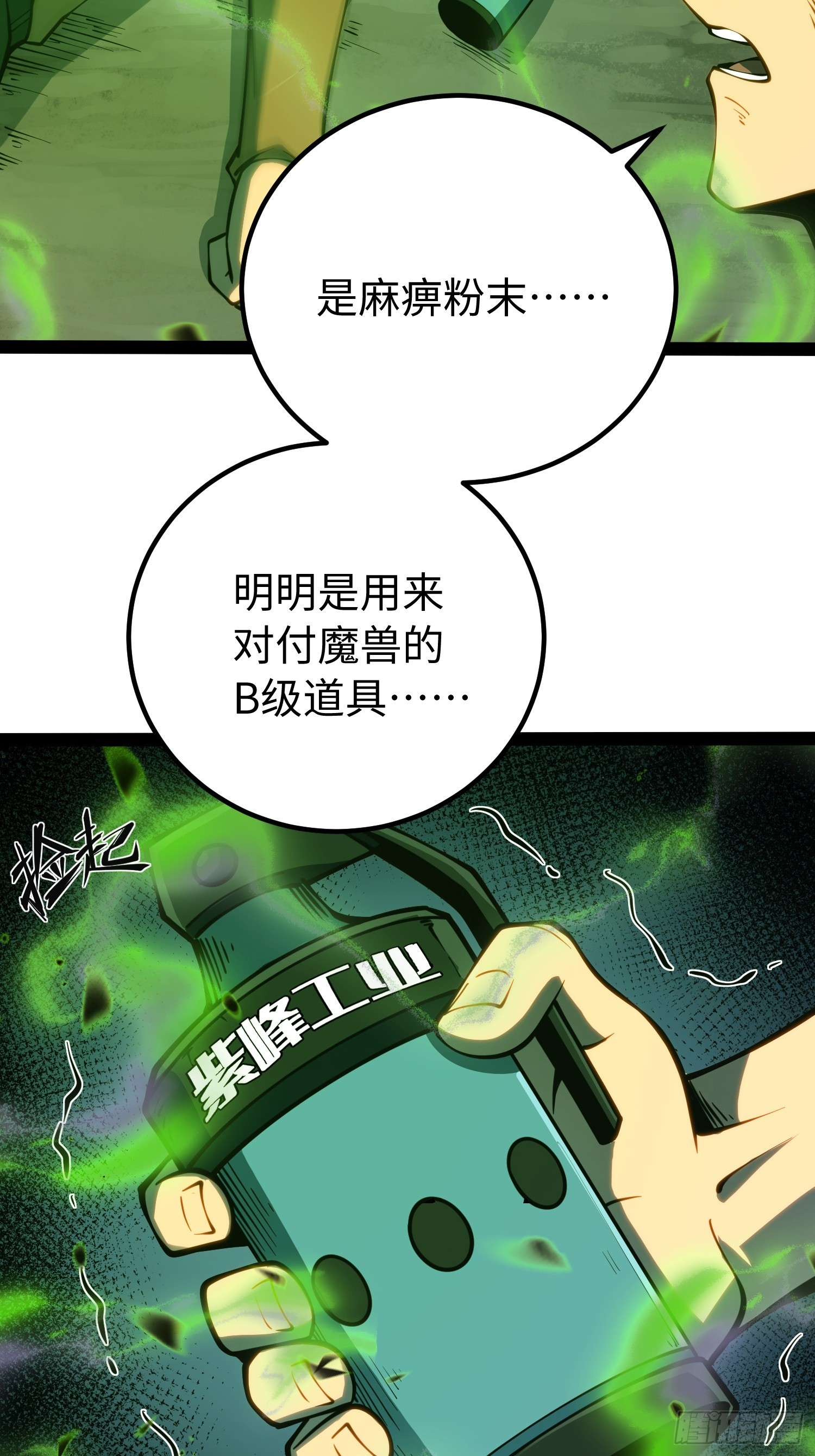 第55话(1/2)-第56话