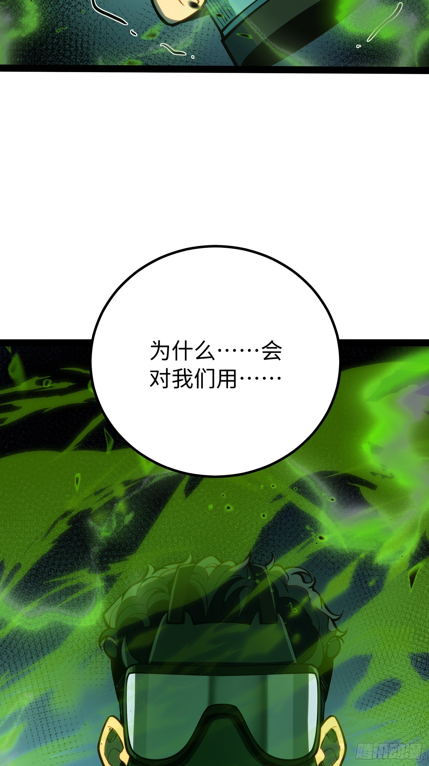 第55话(1/2)-第56话